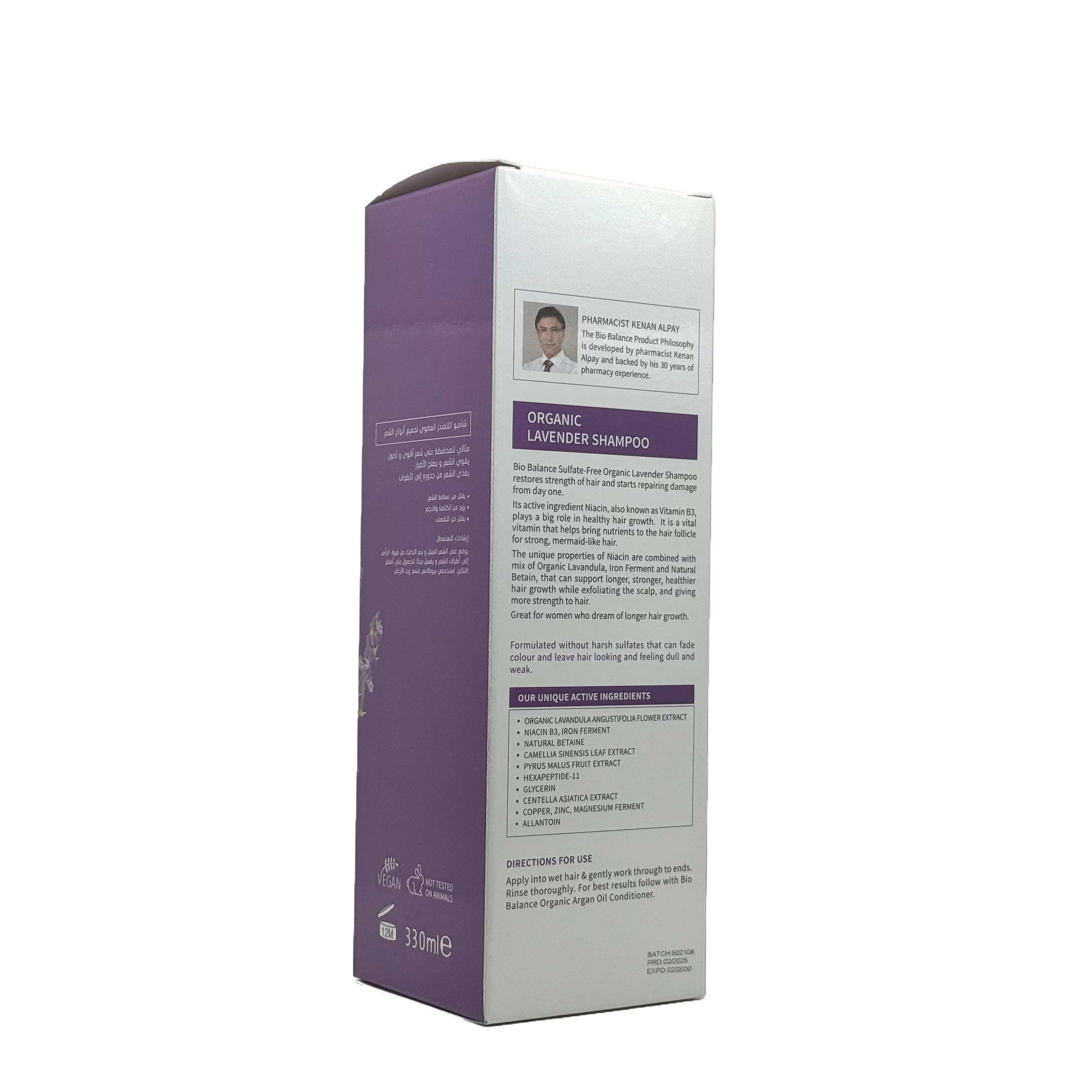 biobalance Organic Lavender Shampoo 330ml - بيوبالانس شامبو اللافندر العضوي 330 مل