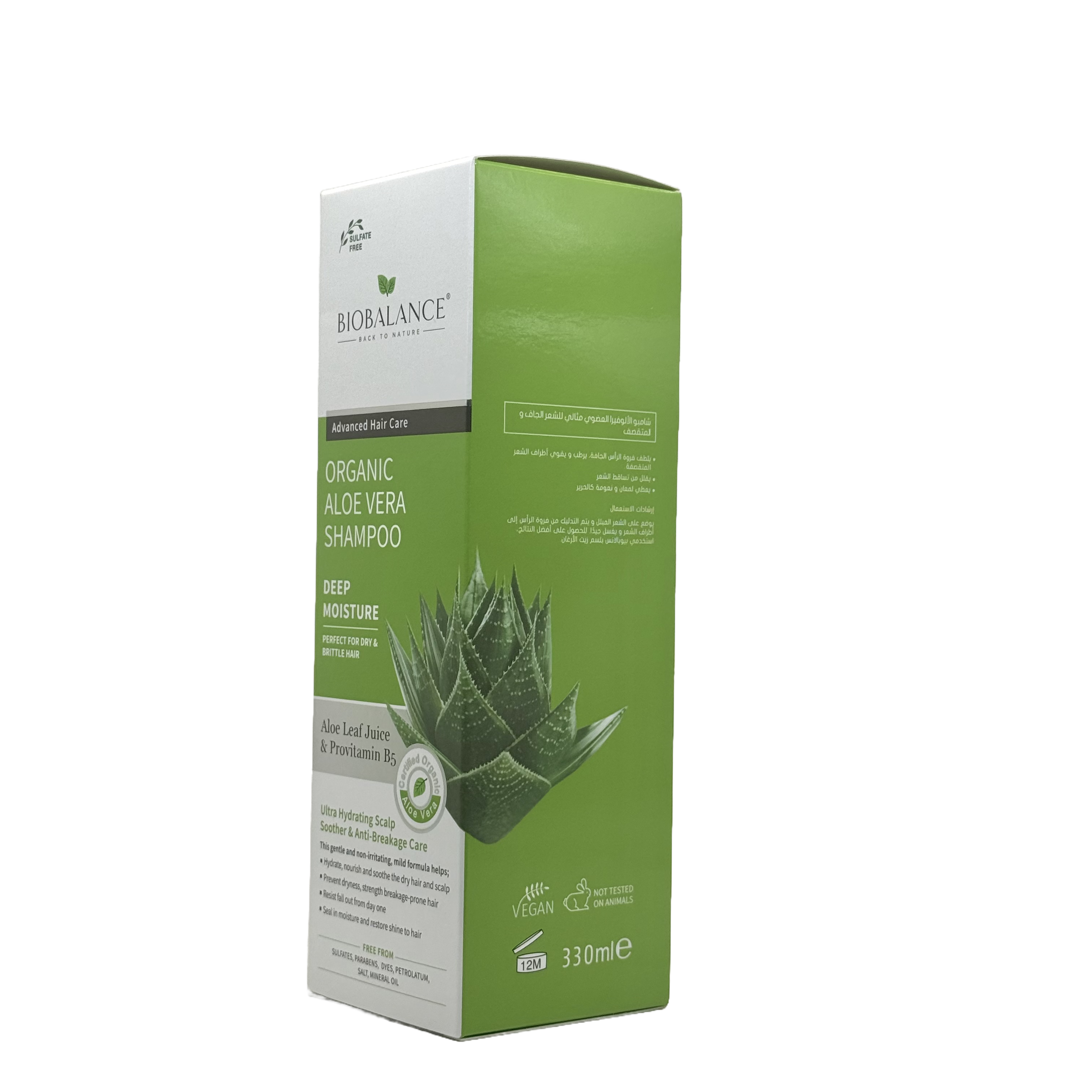 biobalance Organic Aloe Vera Shampoo 330ml - بيوبالانس شامبو الألوفيرا العضوي 330 مل