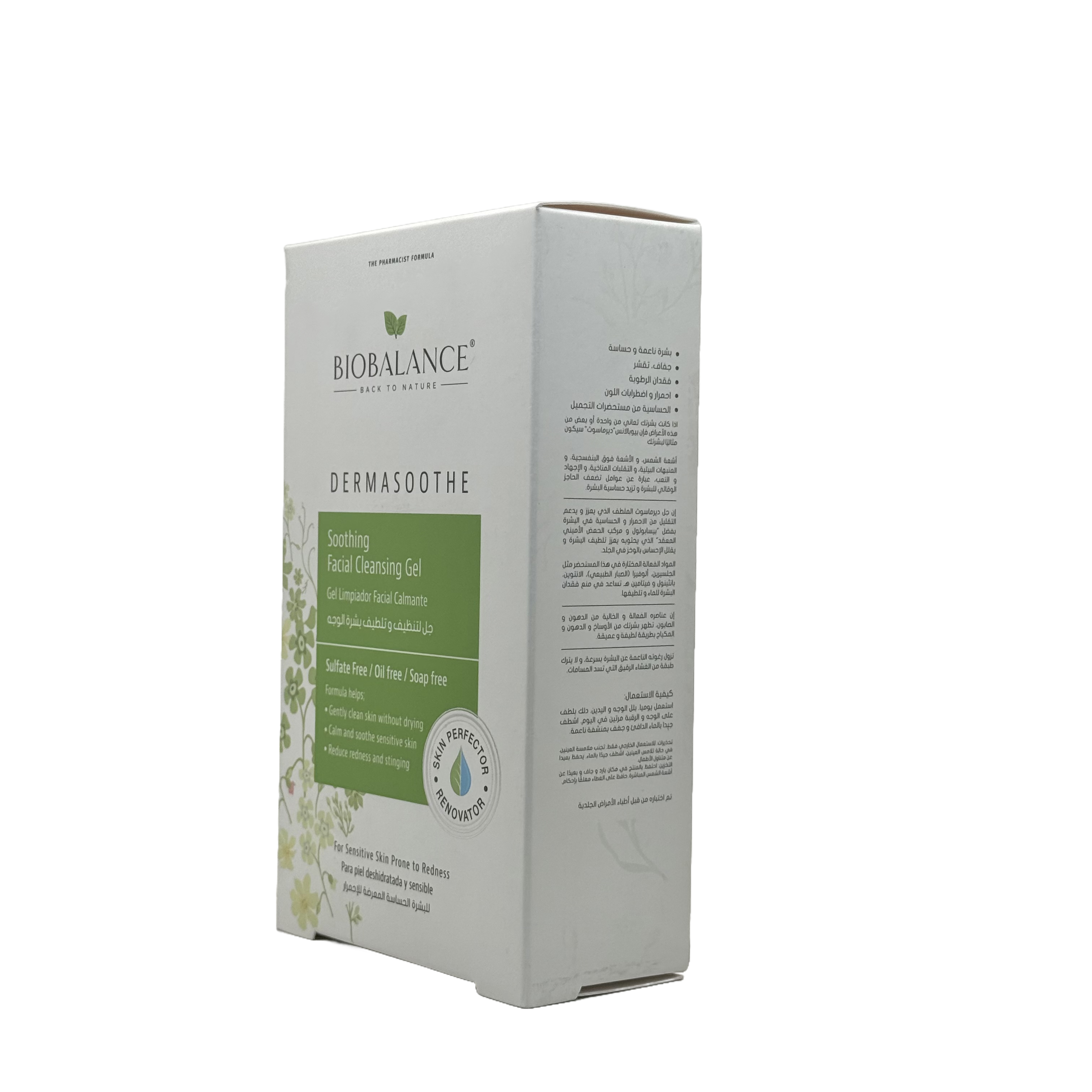 biobalance Dermasoothe Soothing Facial Cleansing Gel 250ml - بيوبالانس جل تنظيف الوجه ديرماسوث المهدئ 250 مل