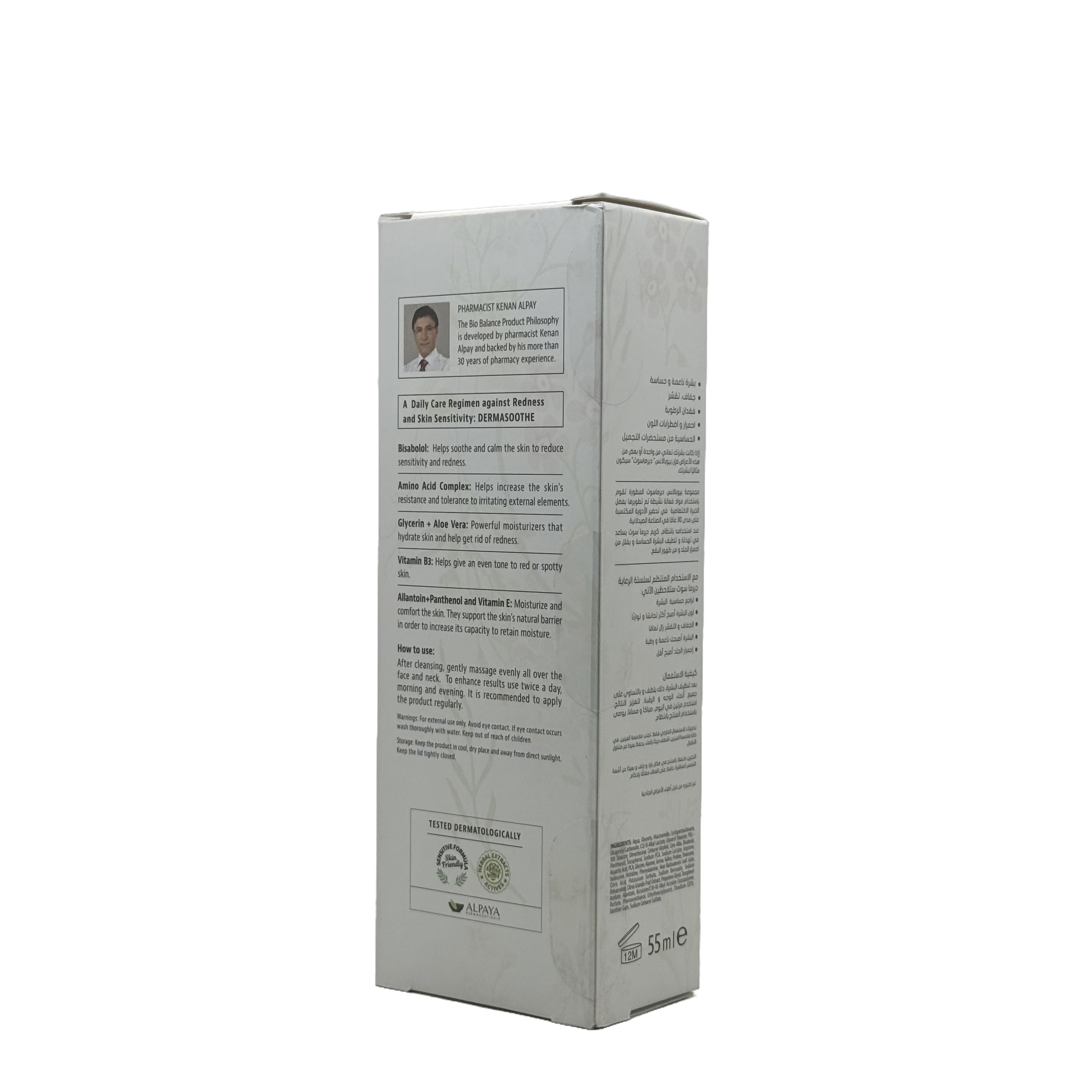 biobalance Dermasoothe Soothing Moisturizing Facial Cream 55ml - بيوبالانس كريم ترطيب الوجه ديرماسوث المهدئ 55 مل