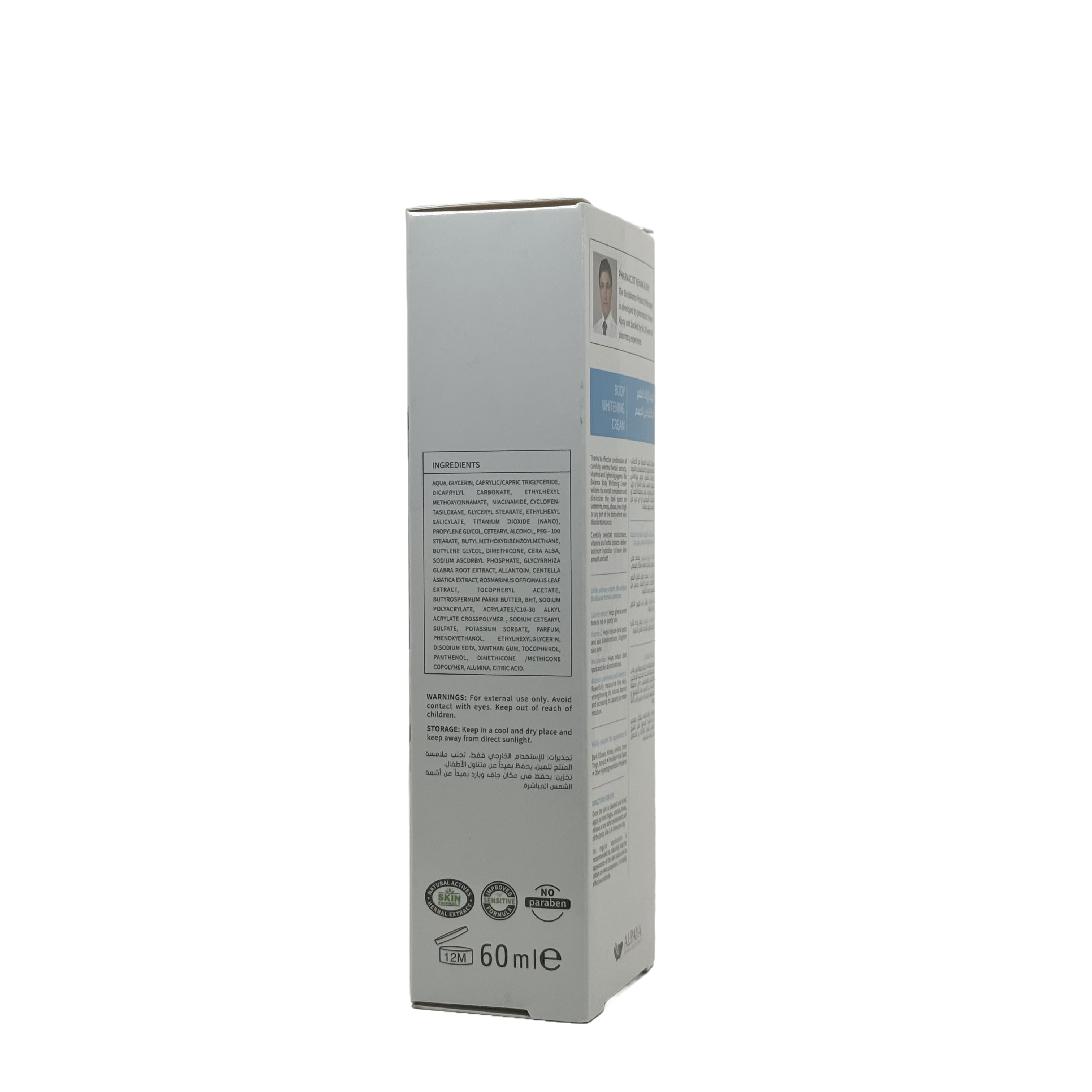 biobalance Body Whitening Cream UVA/UVB Filters 60ml - بيوبالانس كريم تفتيح الجسم مع فلاتر UVA/UVB 60 مل