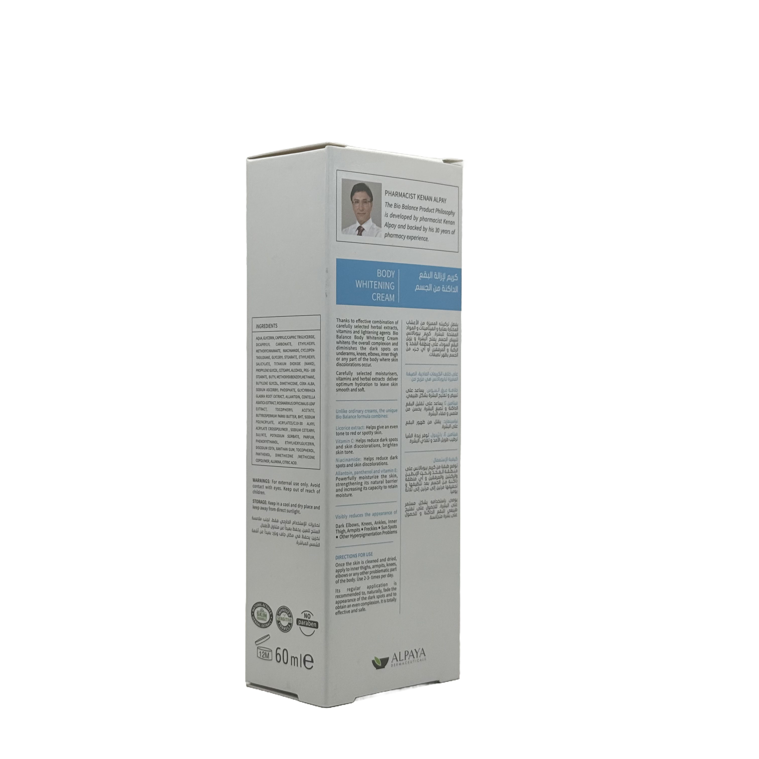 biobalance Body Whitening Cream UVA/UVB Filters 60ml - بيوبالانس كريم تفتيح الجسم مع فلاتر UVA/UVB 60 مل
