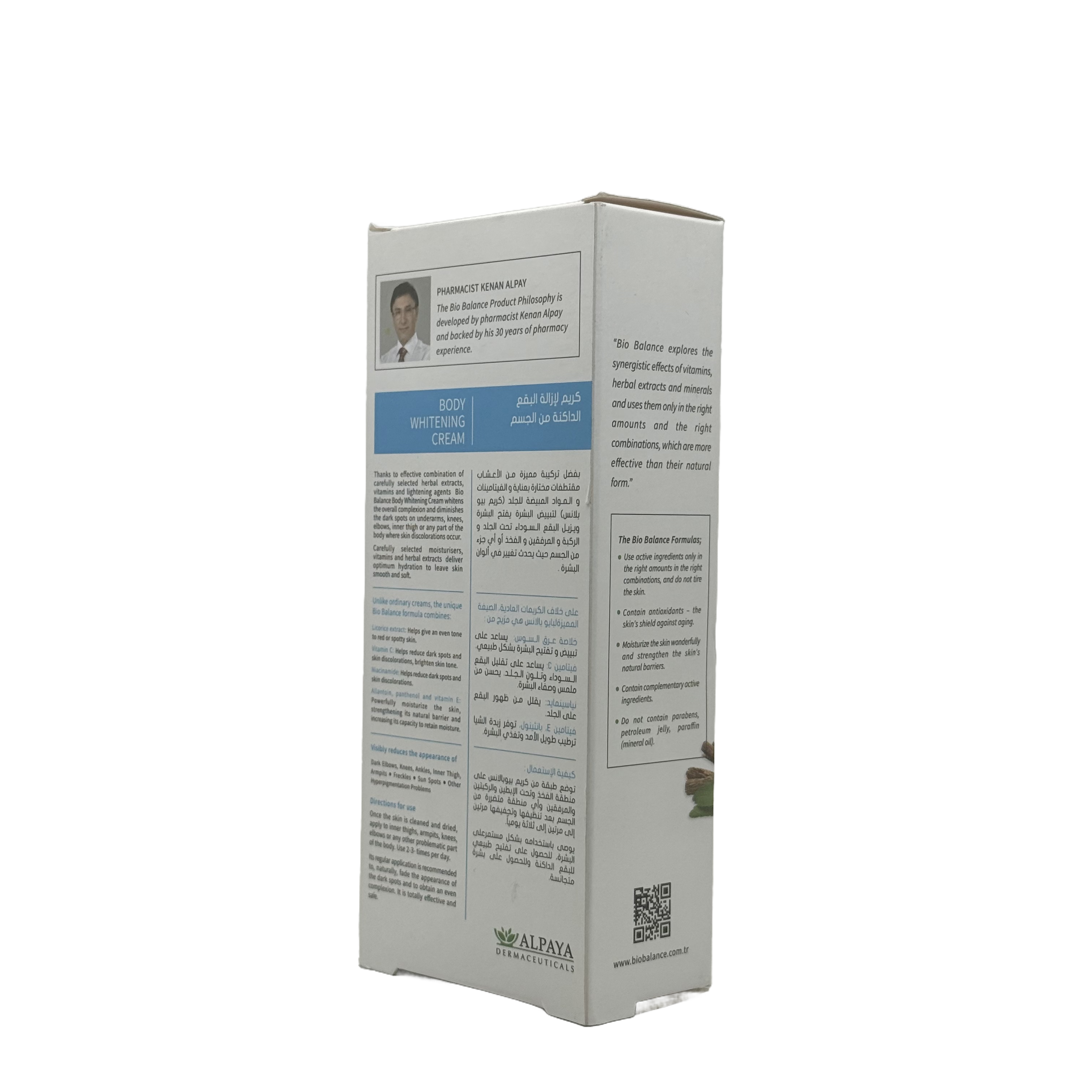 Biobalance Body Whitening Cream UVA UVB Protection 60ml - بيوبالانس كريم تفتيح الجسم حماية UVA UVB 60 مل