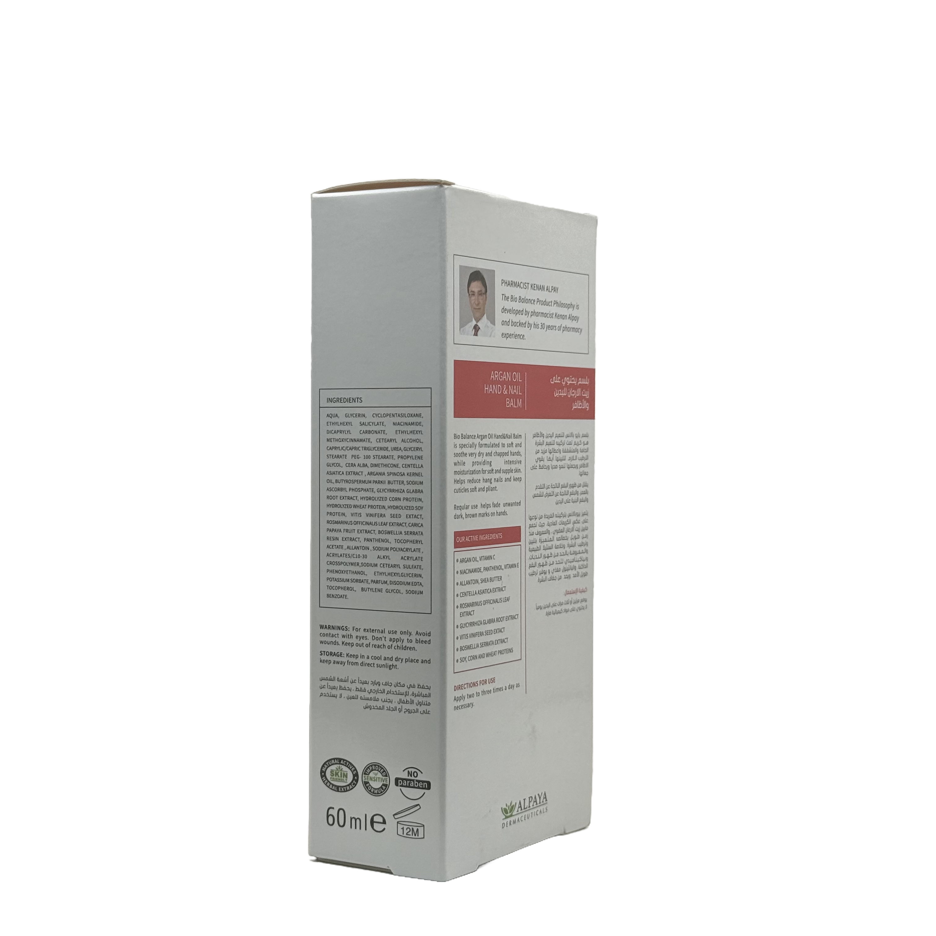 Biobalance Argan Oil Hand And Nail Balm 60ml - بيوبالانس بلسم زيت الأرجان لليدين والأظافر 60 مل