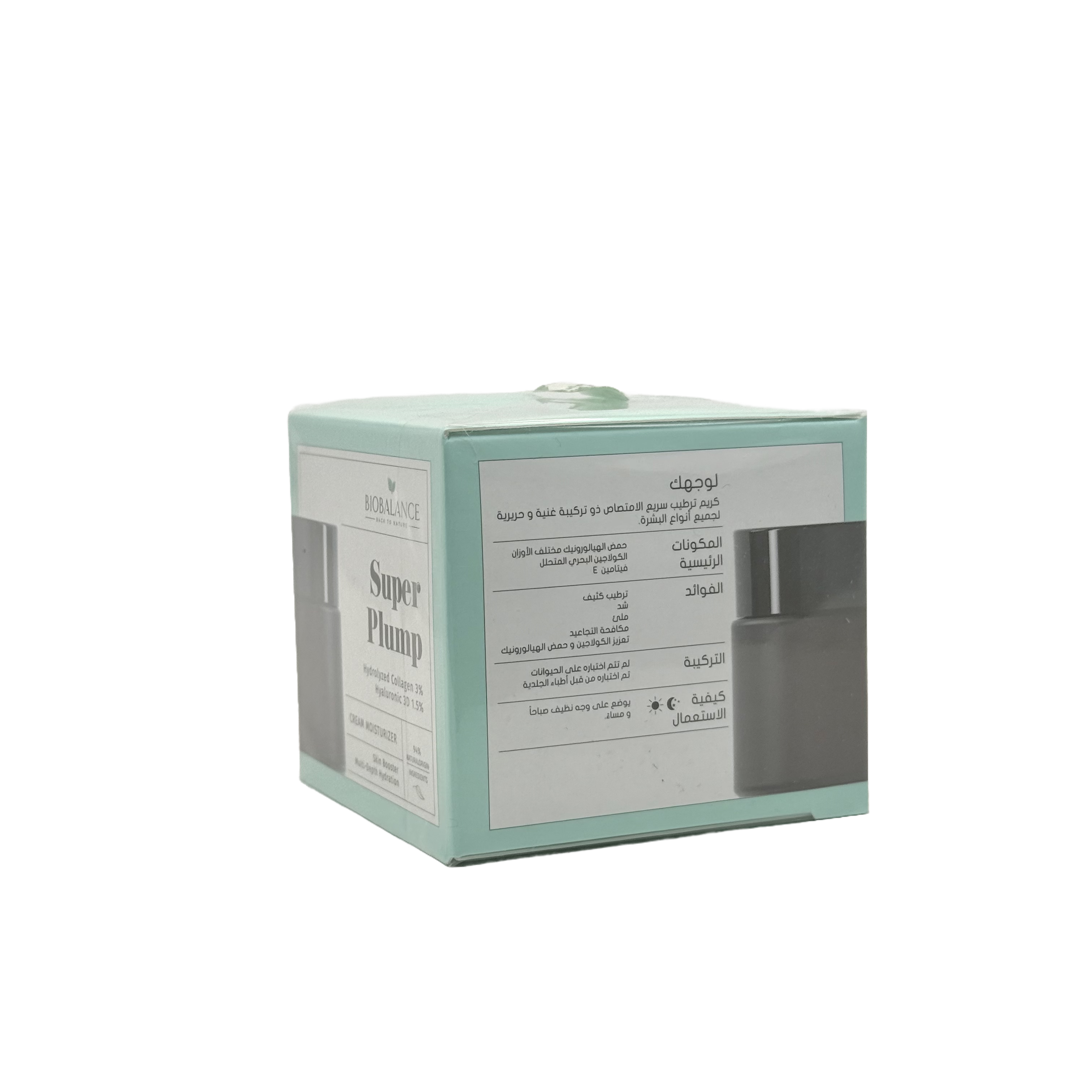 Biobalance Super Plump Cream Moisturizer 50ml - بيوبالانس كريم سوبر بلمب المرطب 50 مل