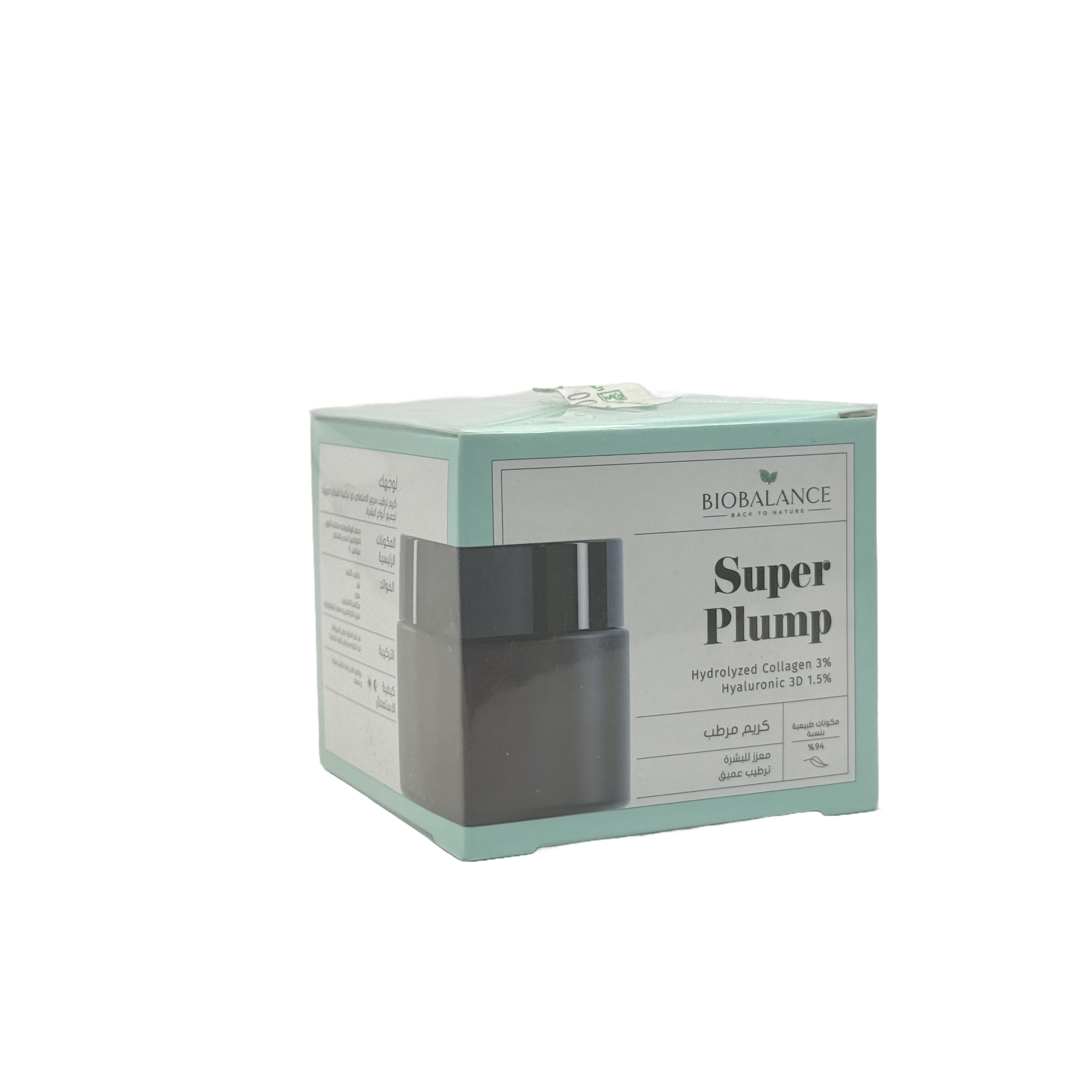 Biobalance Super Plump Cream Moisturizer 50ml - بيوبالانس كريم سوبر بلمب المرطب 50 مل