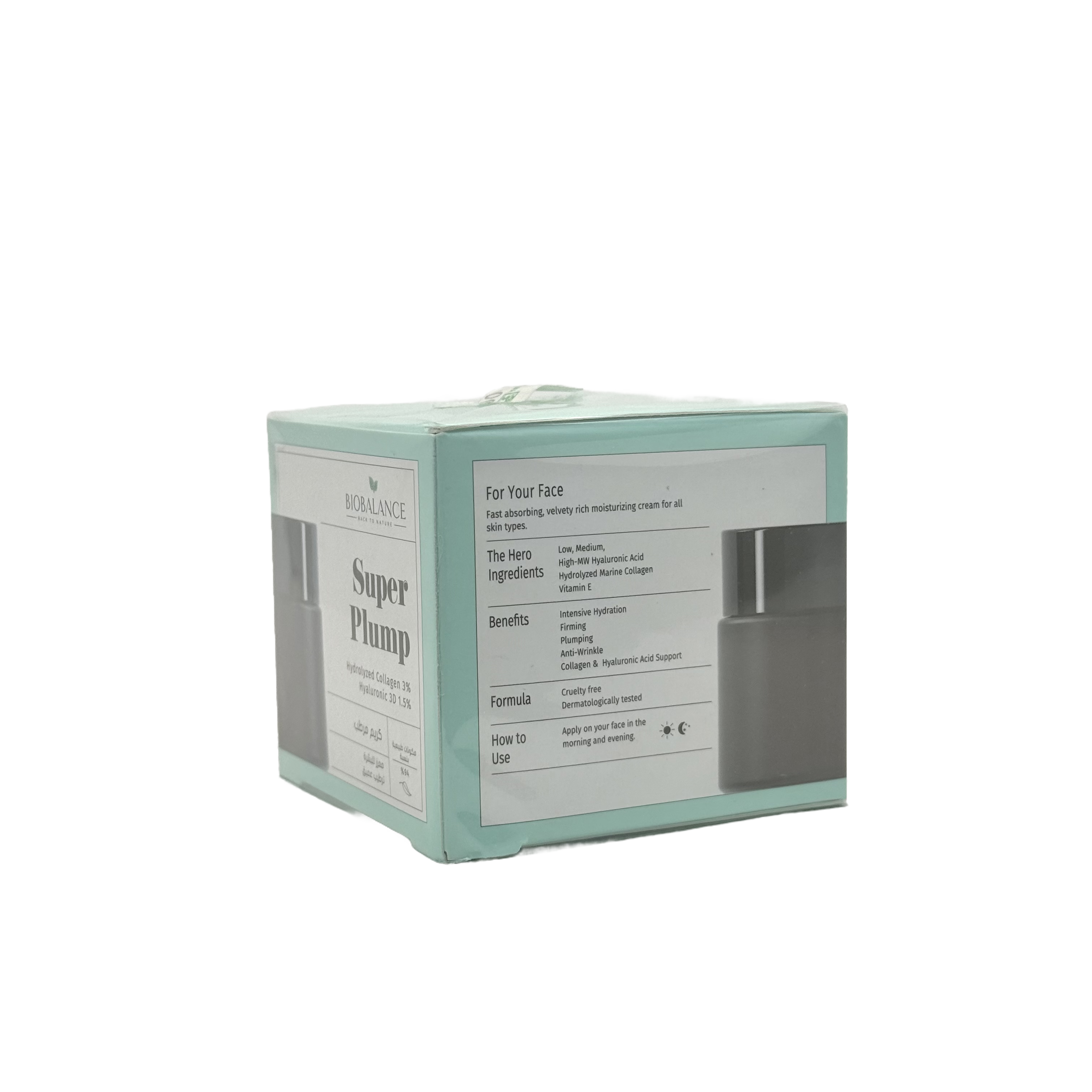 Biobalance Super Plump Cream Moisturizer 50ml - بيوبالانس كريم سوبر بلمب المرطب 50 مل