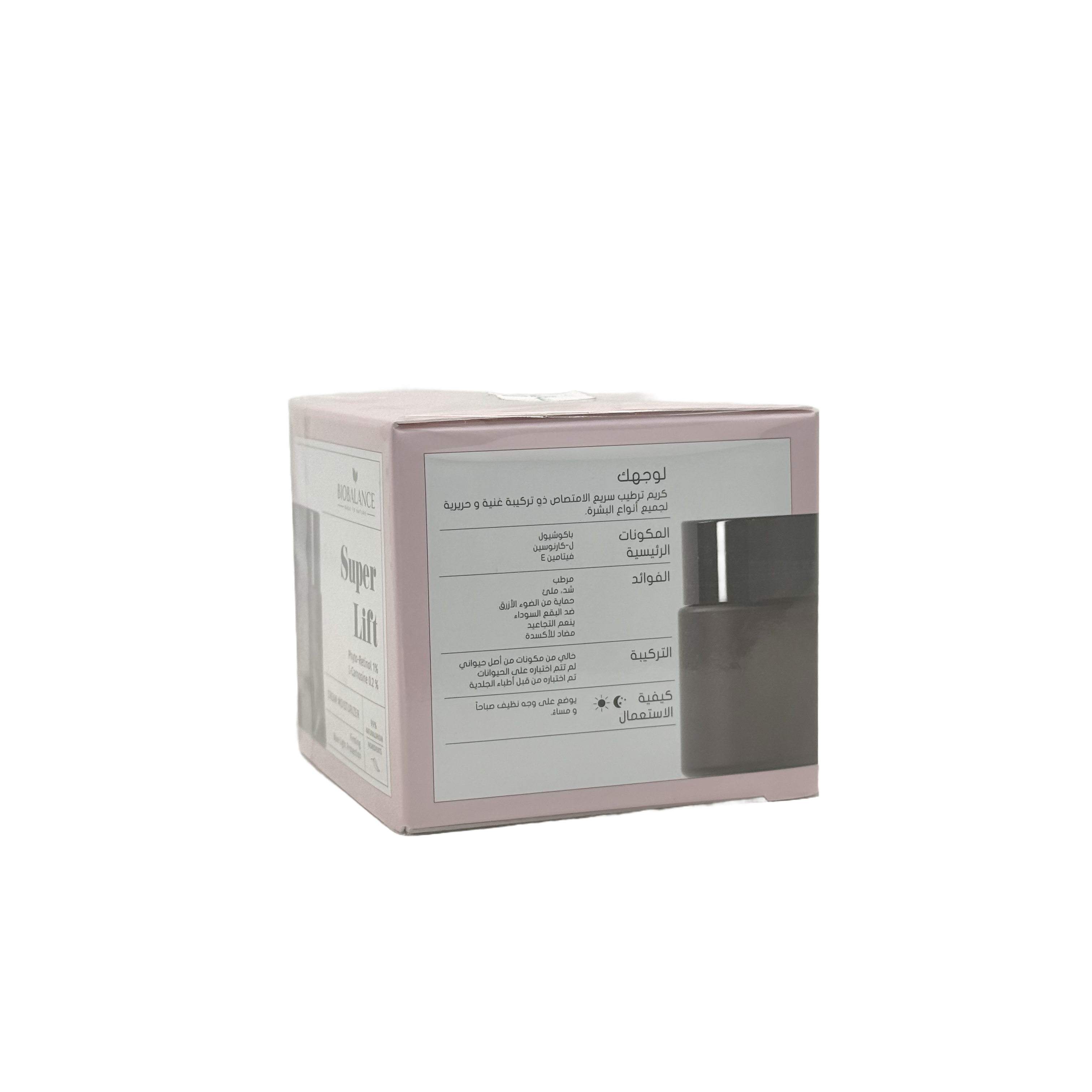 Biobalance Super Lift Cream Moisturizer 50ml - بيوبالانس كريم سوبر ليفت المرطب 50 مل