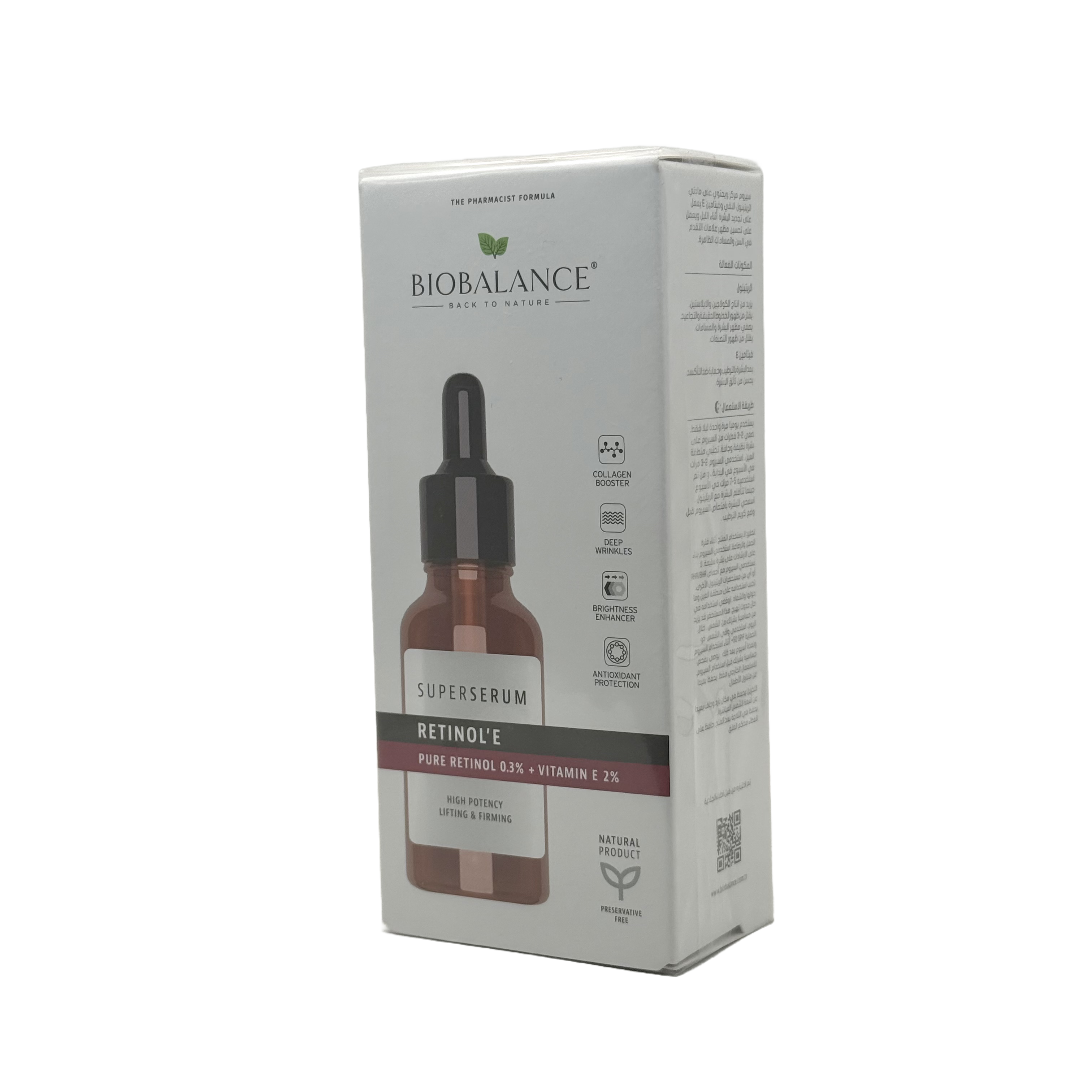 Biobalance Natural Retinol’E Super Serum 30ml - بيوبالانس سيروم ناتشورال ريتينول إي الفائق 30 مل