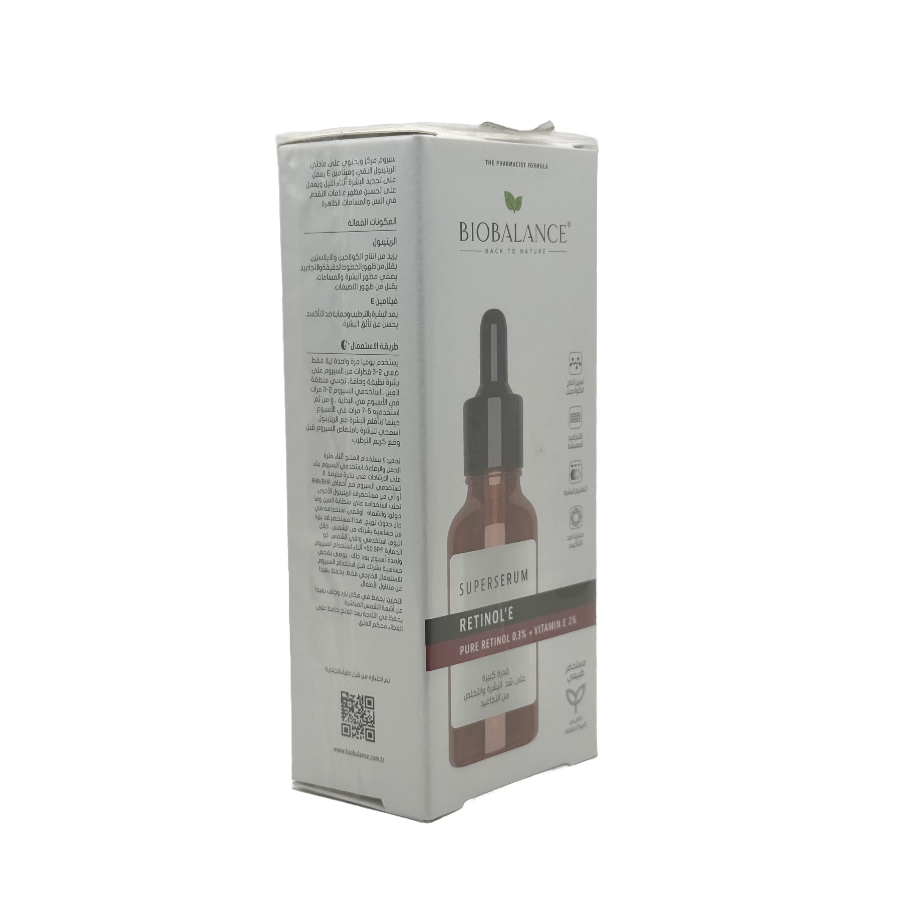 Biobalance Natural Retinol’E Super Serum 30ml - بيوبالانس سيروم ناتشورال ريتينول إي الفائق 30 مل