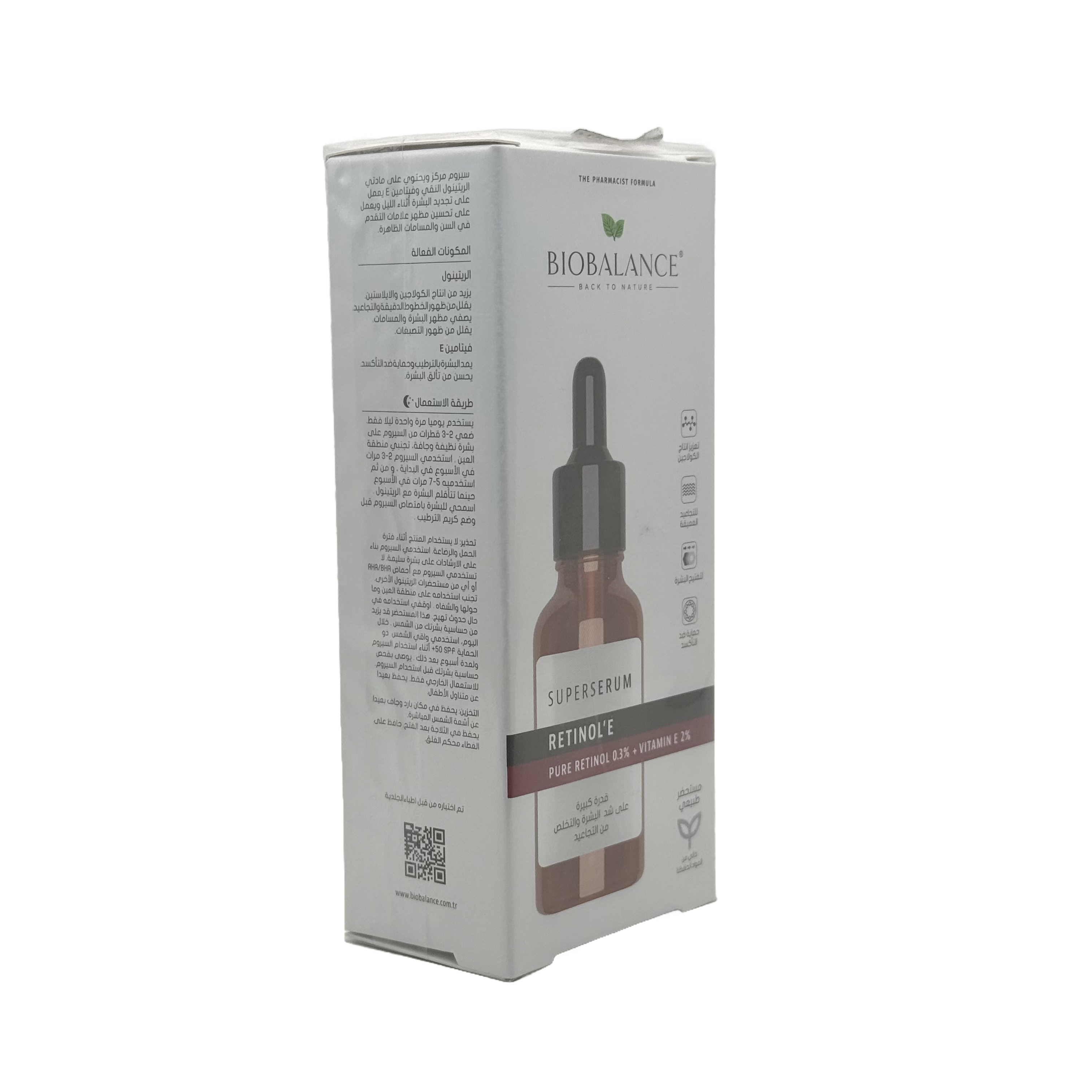 Biobalance Natural Retinol’E Super Serum 30ml - بيوبالانس سيروم ناتشورال ريتينول إي الفائق 30 مل