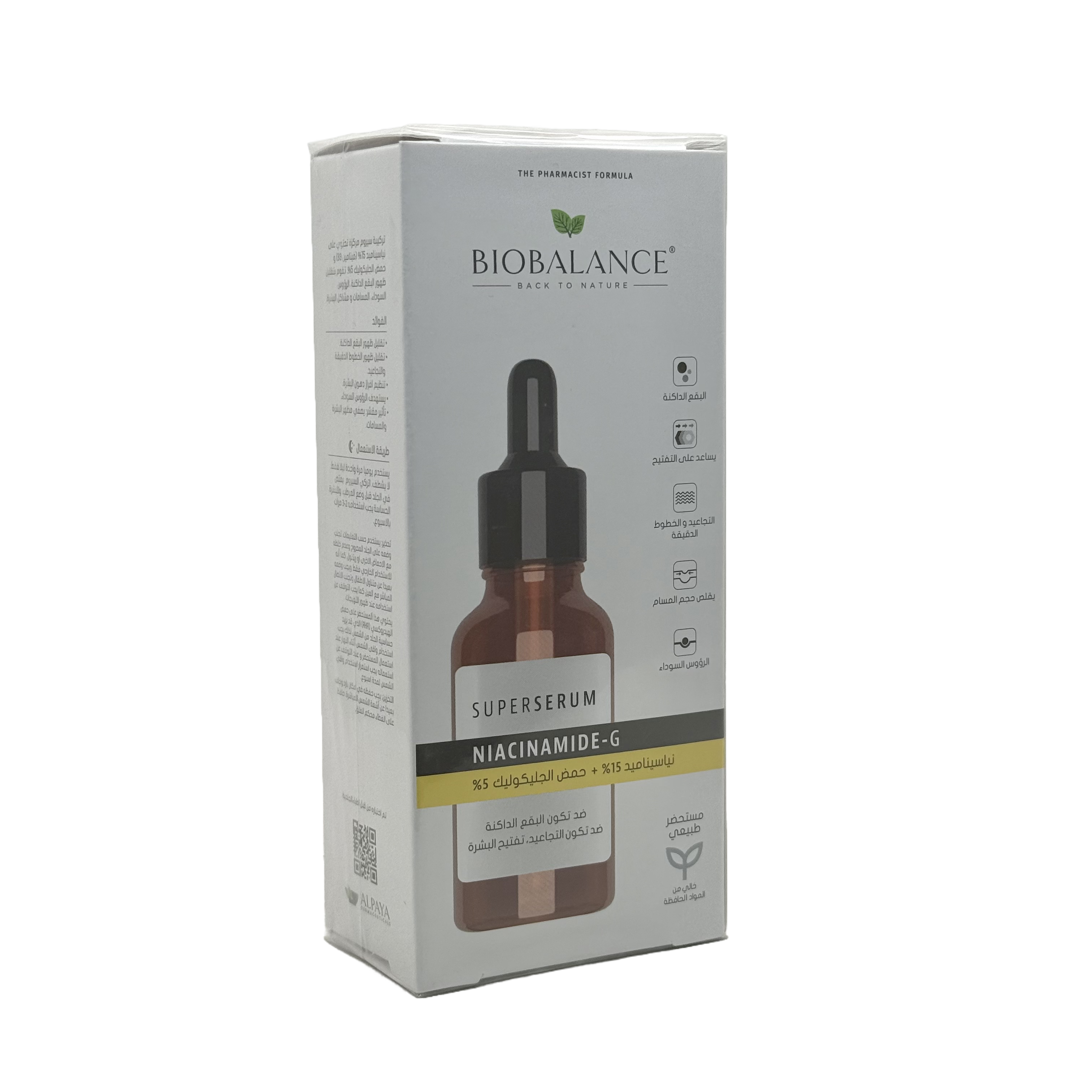 Biobalance Natural Niacinamide G Super Serum 30ml - بيوبالانس سيروم ناتشورال نياسيناميد جي الفائق 30 مل