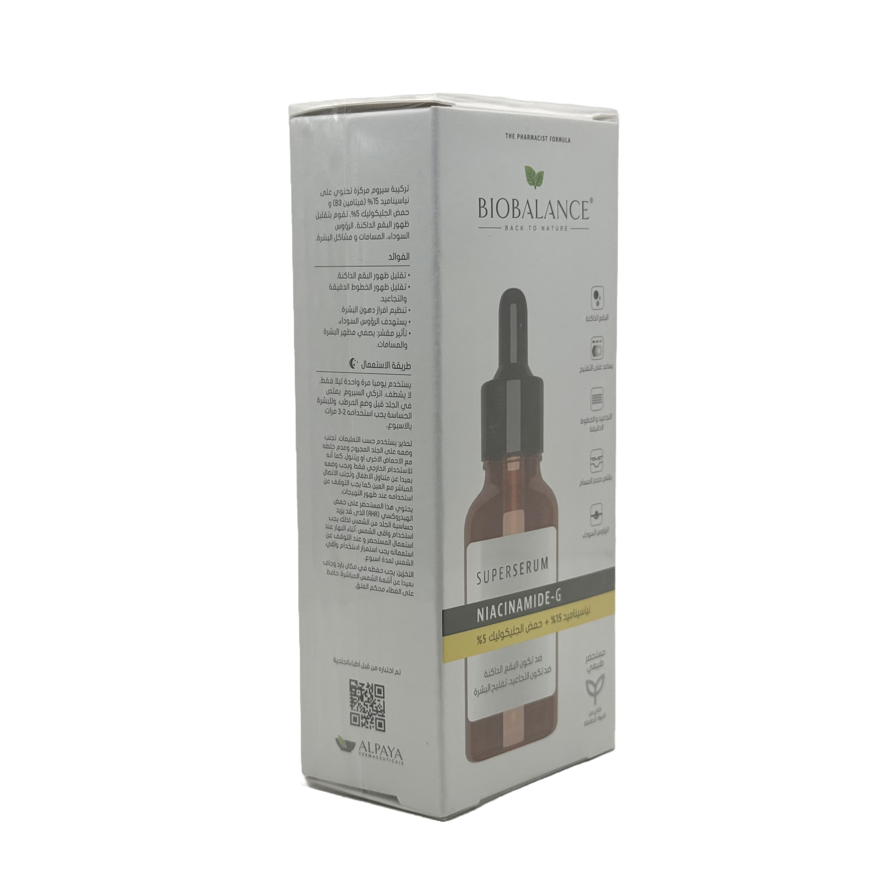 Biobalance Natural Niacinamide G Super Serum 30ml - بيوبالانس سيروم ناتشورال نياسيناميد جي الفائق 30 مل