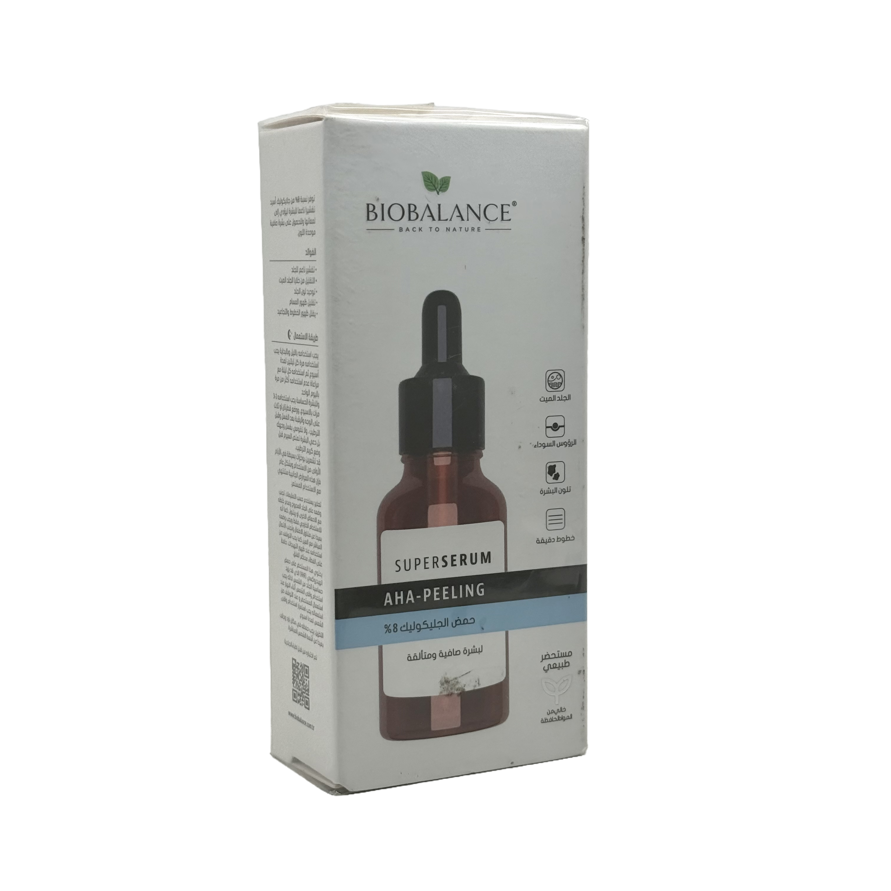 Biobalance AHA Peeling Glycolic Acid 8% Super Serum 30ml - بيوبالانس سيروم تقشير ايه اتش ايه بحمض الجليكوليك 8% 30 مل