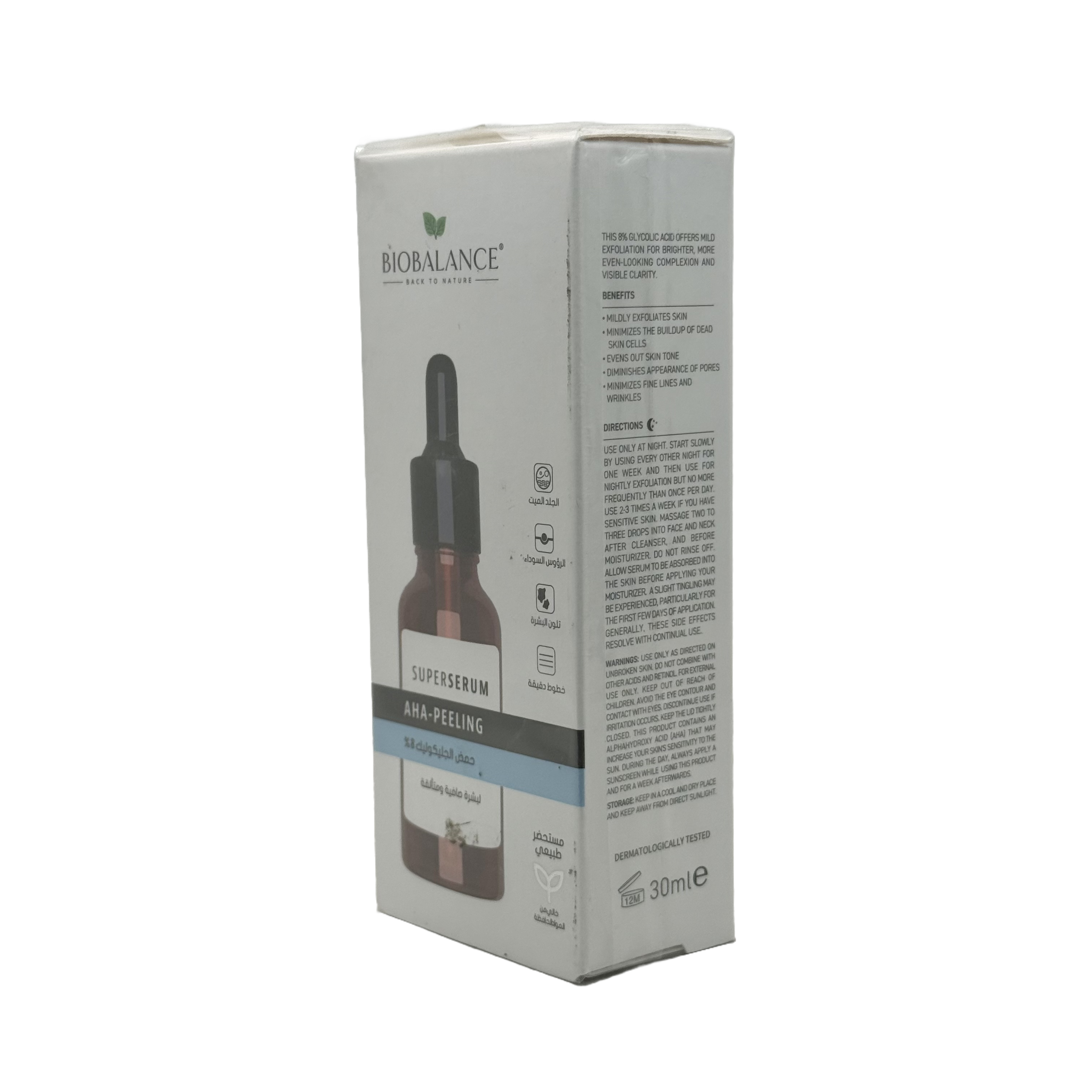 Biobalance AHA Peeling Glycolic Acid 8% Super Serum 30ml - بيوبالانس سيروم تقشير ايه اتش ايه بحمض الجليكوليك 8% 30 مل