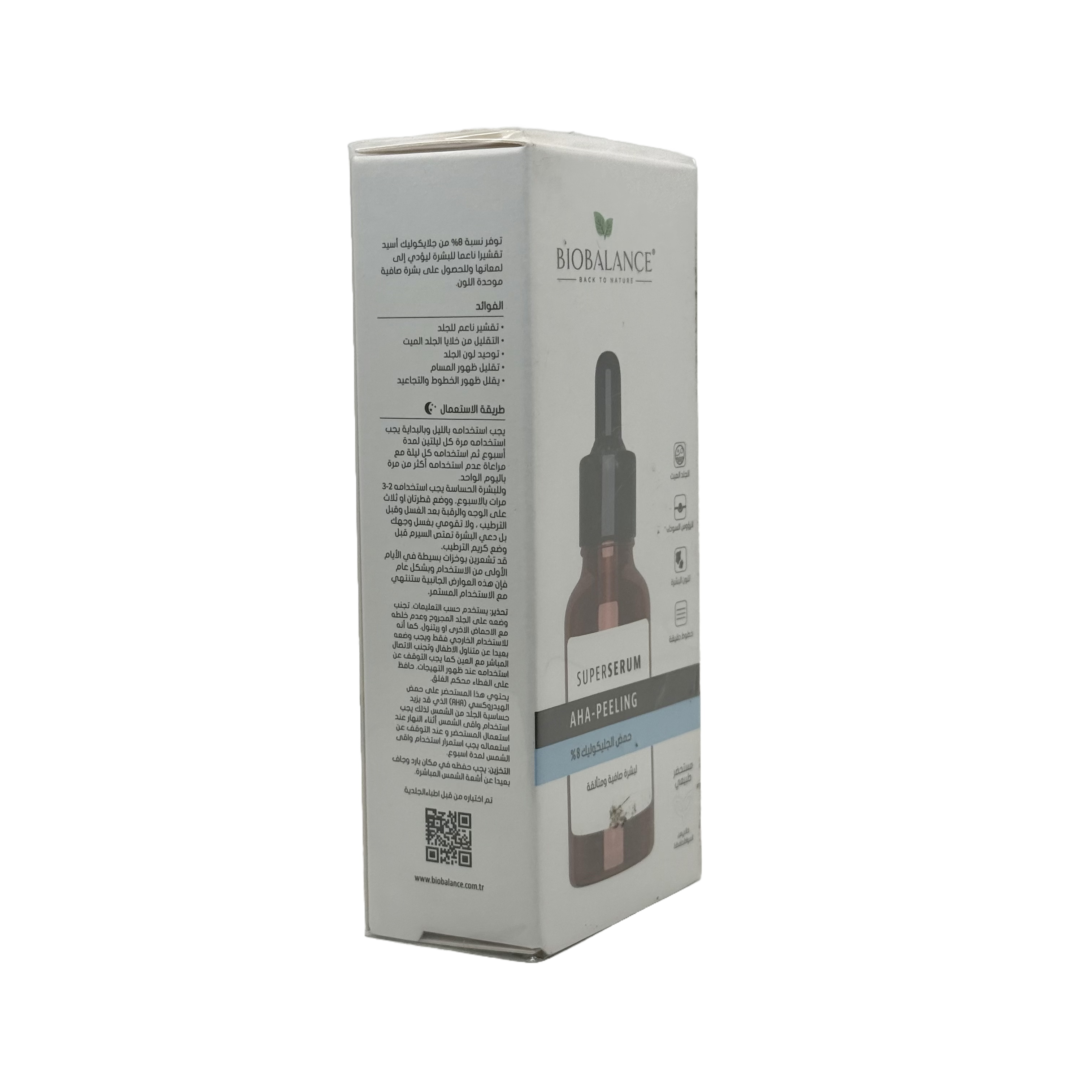 Biobalance AHA Peeling Glycolic Acid 8% Super Serum 30ml - بيوبالانس سيروم تقشير ايه اتش ايه بحمض الجليكوليك 8% 30 مل