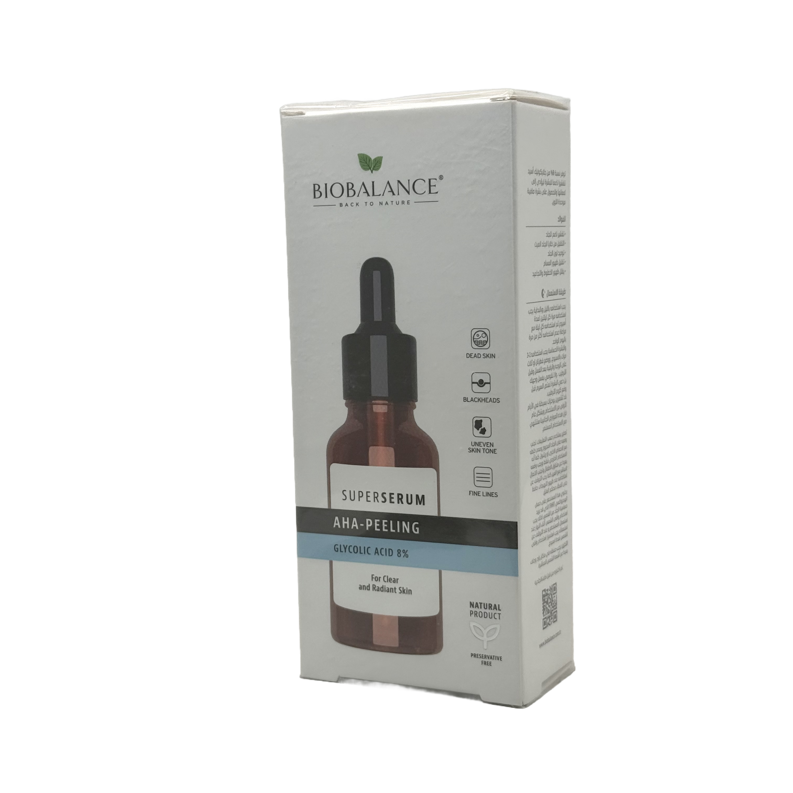 Biobalance AHA Peeling Glycolic Acid 8% Super Serum 30ml - بيوبالانس سيروم تقشير ايه اتش ايه بحمض الجليكوليك 8% 30 مل