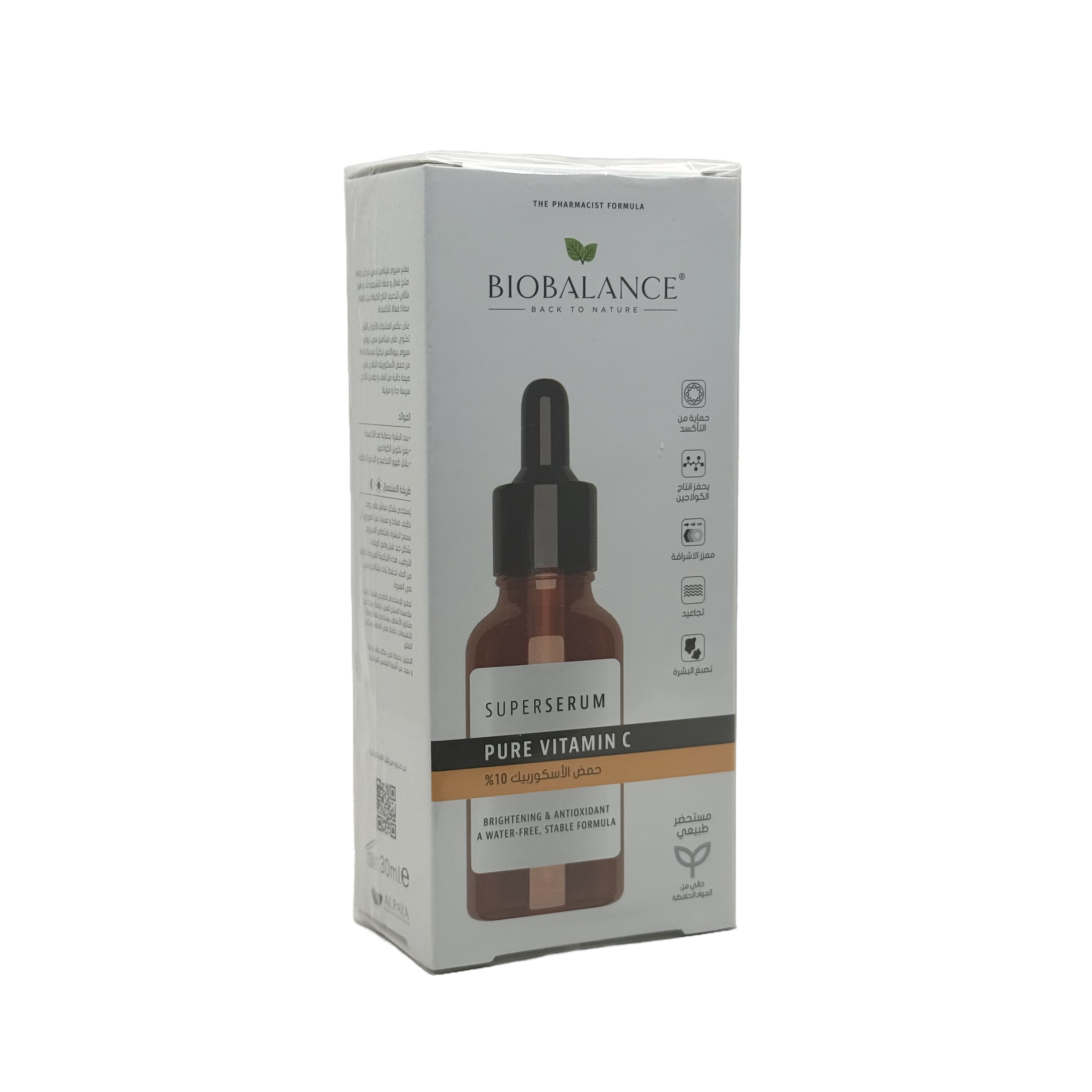 Biobalance Pure Vitamin C L Ascorbic Acid 10% Super Serum 30ml - بيوبالانس سيروم فيتامين سي النقي ال اسكوربيك اسيد 10% 30 مل