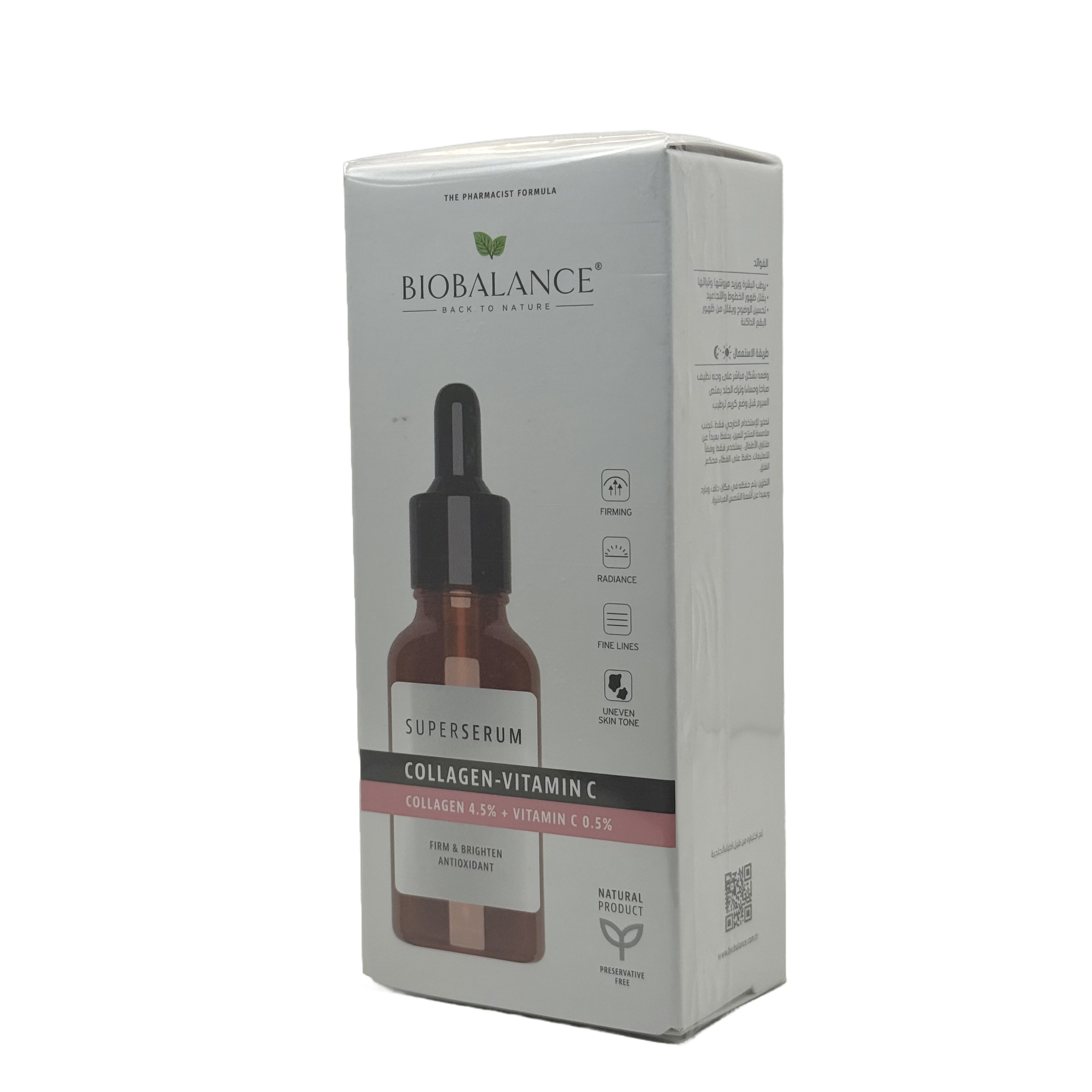 Biobalance Collagen Vitamin C Super Serum 30ml - بيوبالانس سيروم كولاجين فيتامين سي الفائق 30 مل