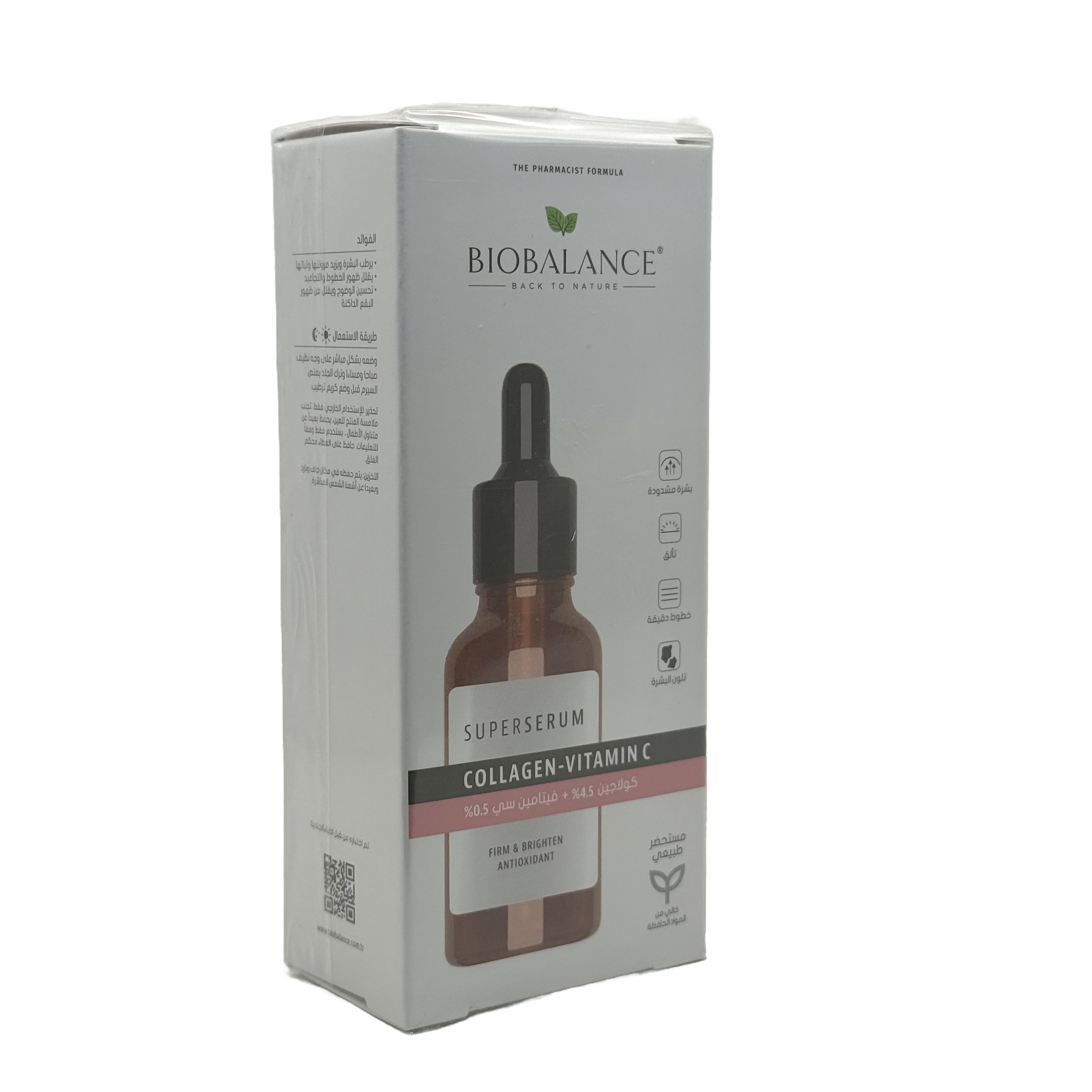 Biobalance Collagen Vitamin C Super Serum 30ml - بيوبالانس سيروم كولاجين فيتامين سي الفائق 30 مل