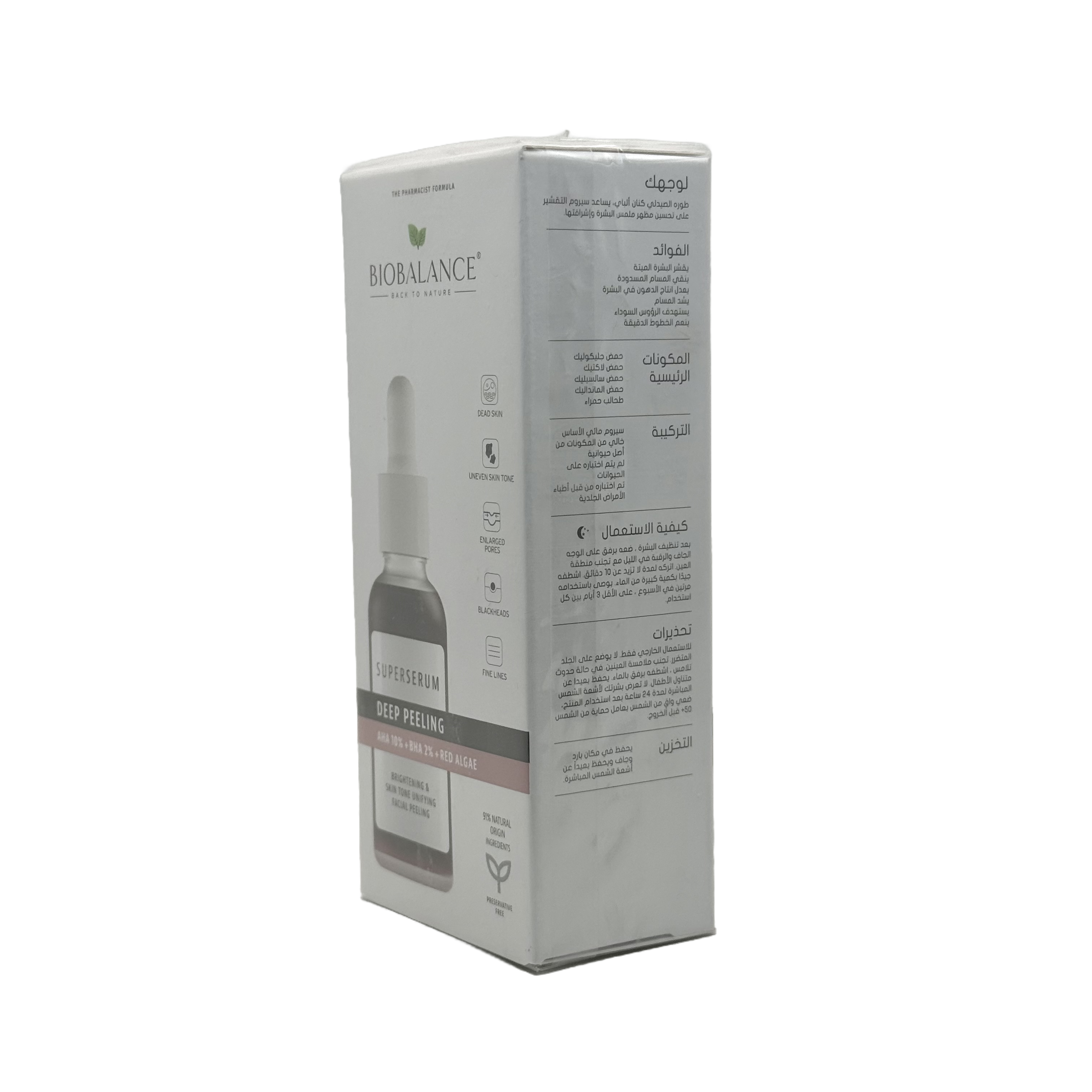Biobalance Deep Peeling Super Serum AHA 10% BHA 2% 30ml - بيوبالانس سيروم التقشير العميق الفائق ايه اتش ايه 10% بي اتش ايه 2% 30 مل