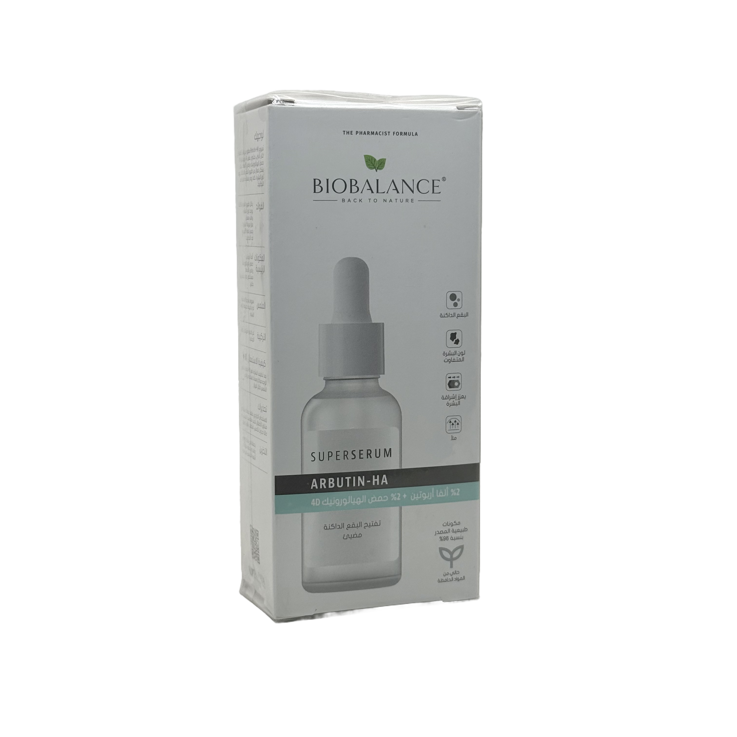 Biobalance Arbutin HA Super Serum 30ml - بيوبالانس سيروم اربوتين اتش ايه الفائق 30 مل
