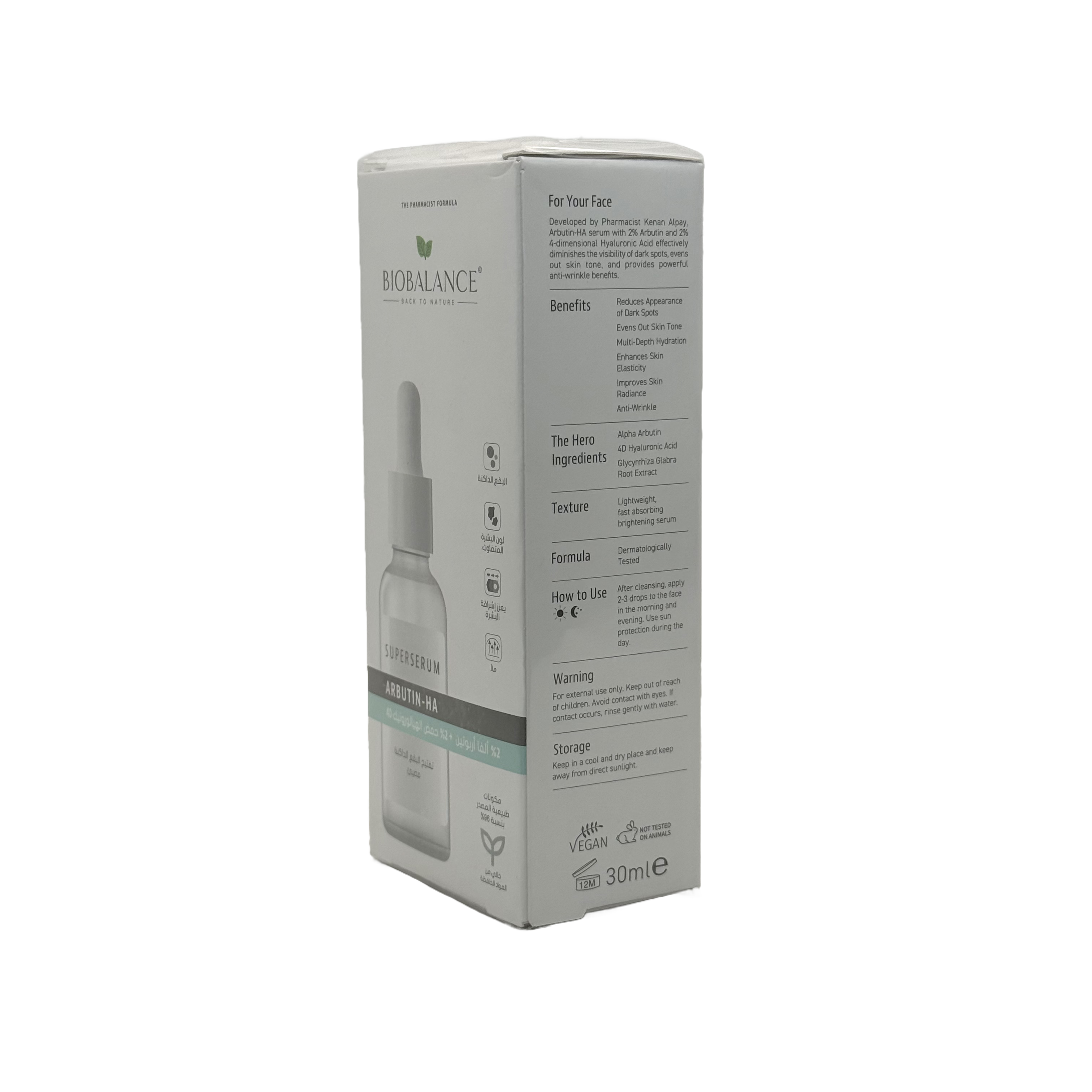 Biobalance Arbutin HA Super Serum 30ml - بيوبالانس سيروم اربوتين اتش ايه الفائق 30 مل