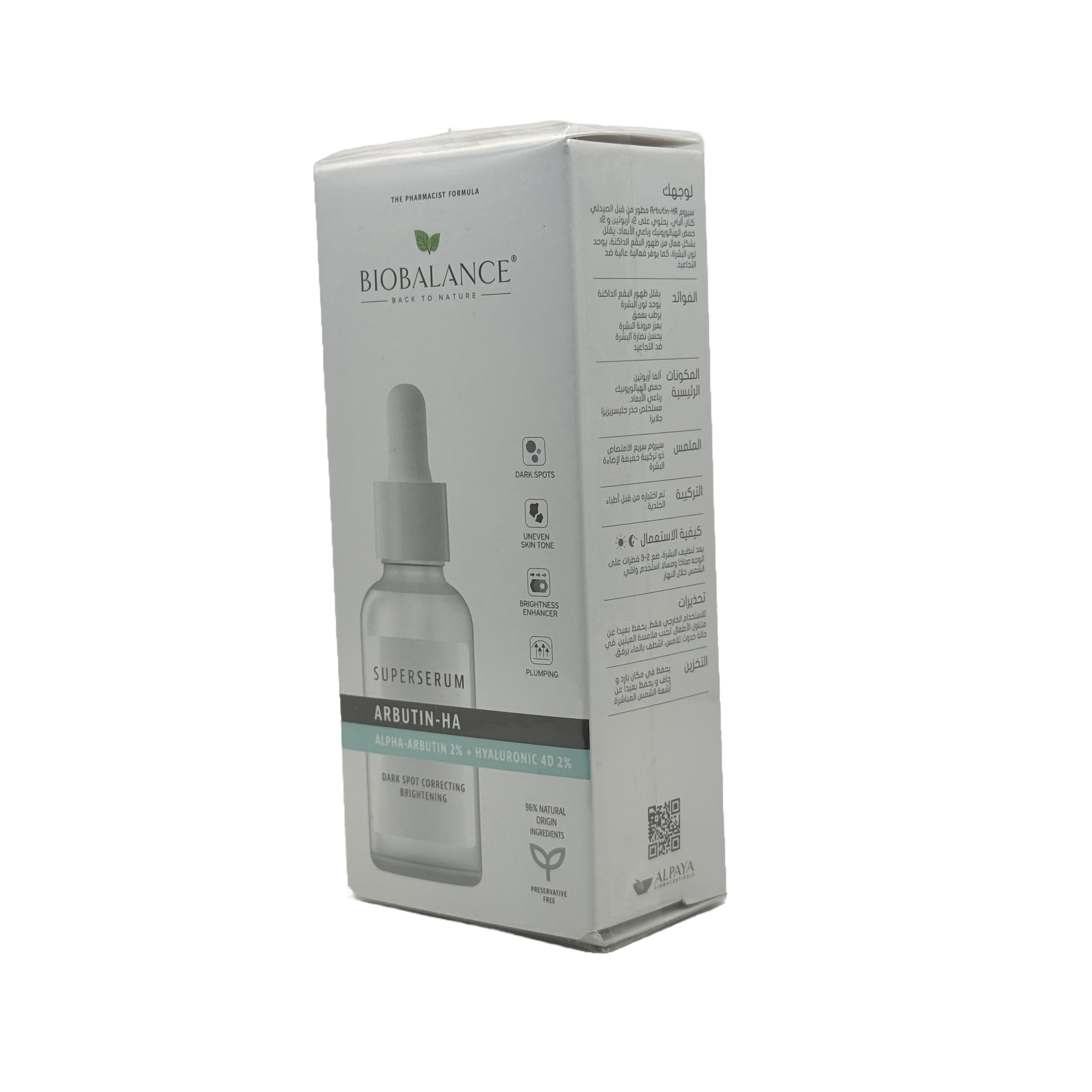 Biobalance Arbutin HA Super Serum 30ml - بيوبالانس سيروم اربوتين اتش ايه الفائق 30 مل
