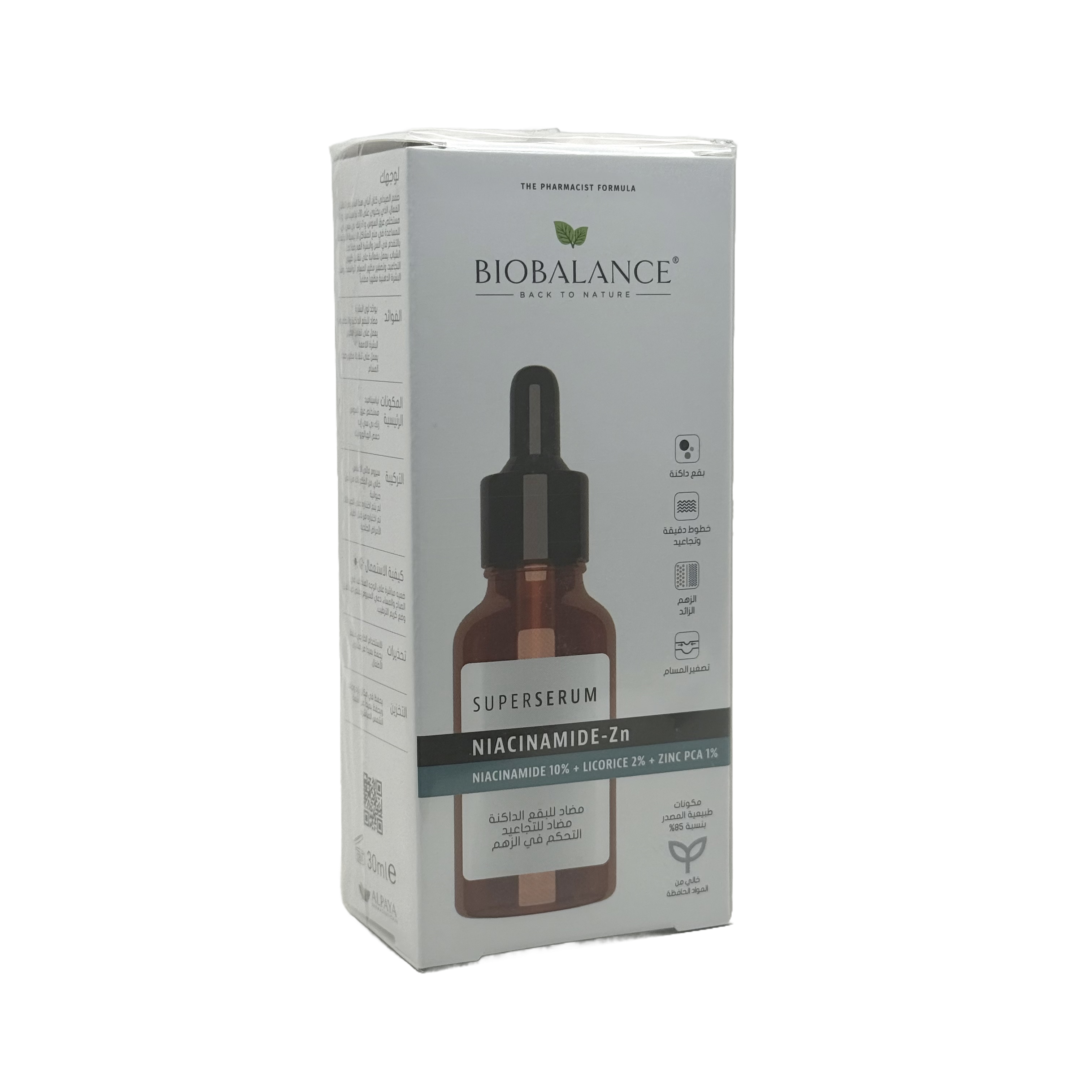 Biobalance Niacinamide ZN Super Serum 30ml - بيوبالانس سيروم نياسيناميد زنك الفائق 30 مل