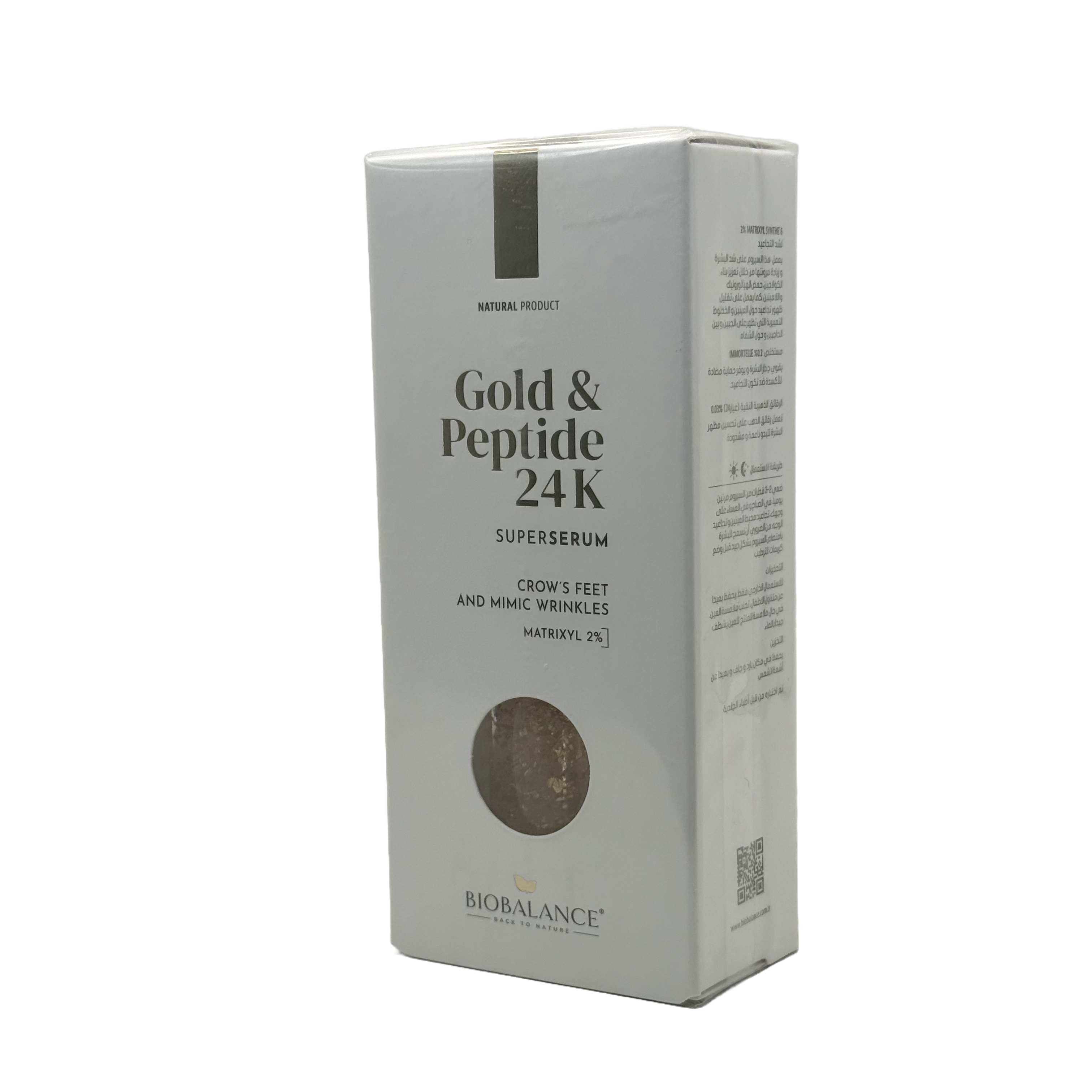 Biobalance 24K Gold And Peptide Serum 30ml - بيوبالانس سيروم الذهب 24 قيراط والببتيد 30 مل