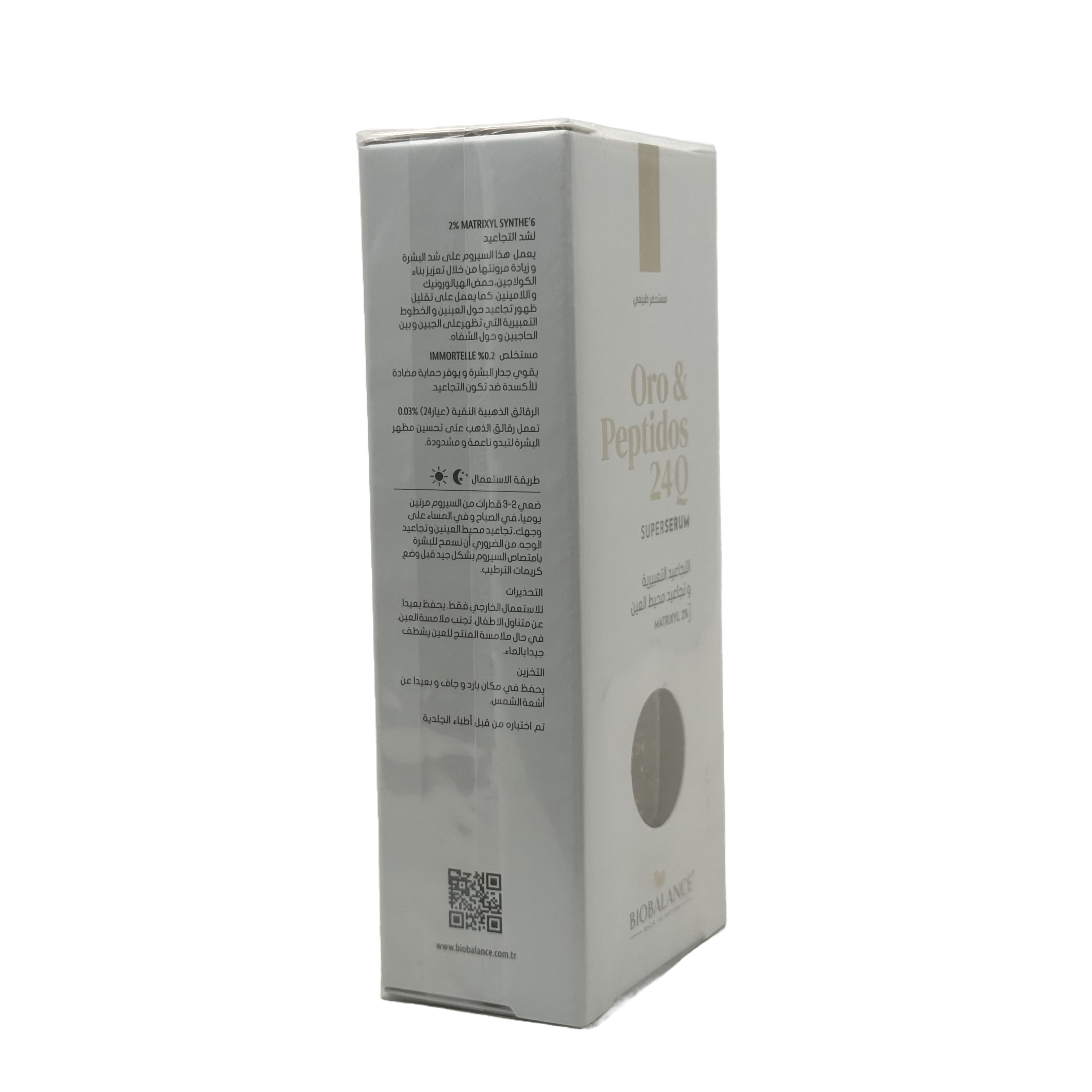 Biobalance 24K Gold And Peptide Serum 30ml - بيوبالانس سيروم الذهب 24 قيراط والببتيد 30 مل
