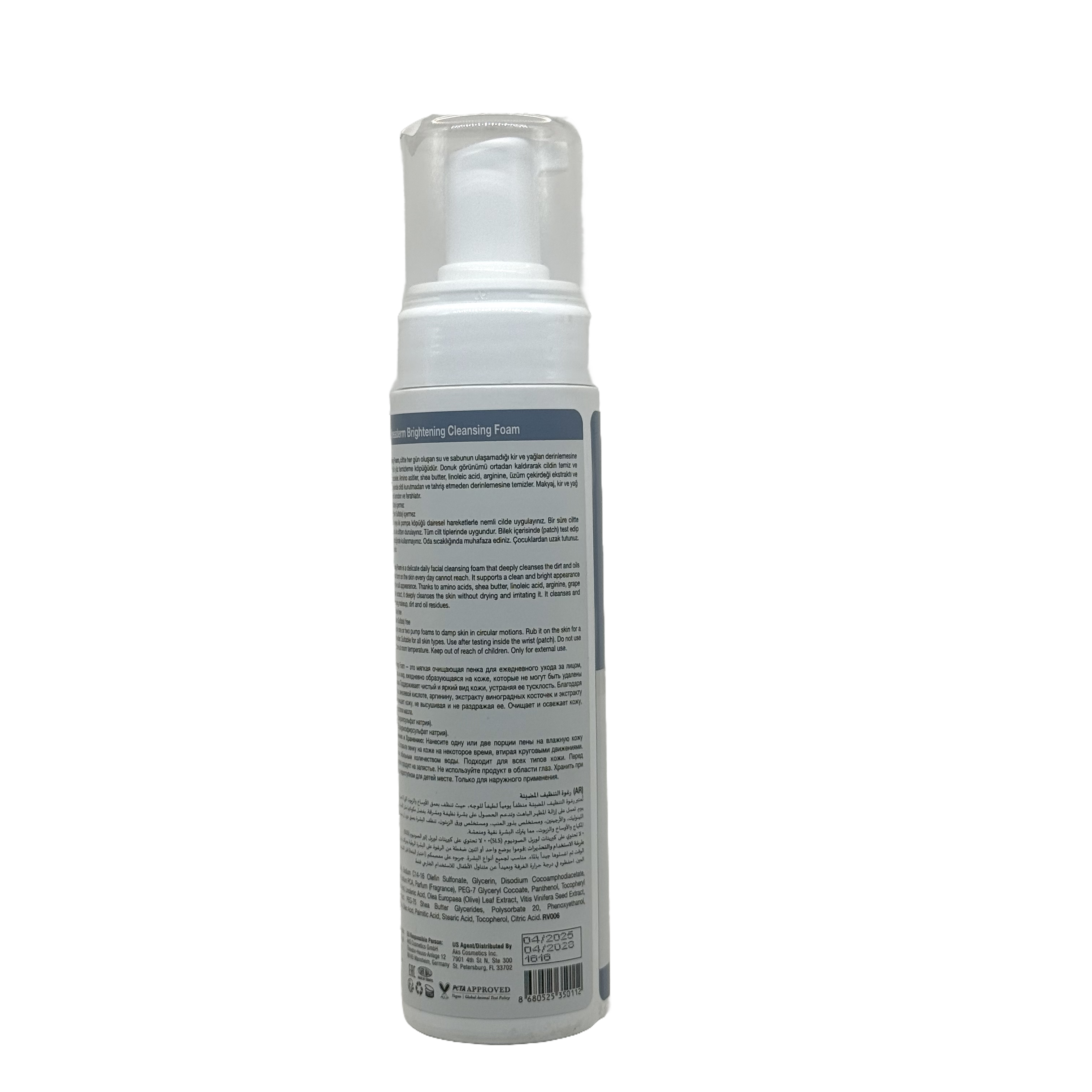 Mineaderm Brightening Cleansing Foam 200ml - مايناديرم فوم تنظيف وتفتيح البشرة 200 مل