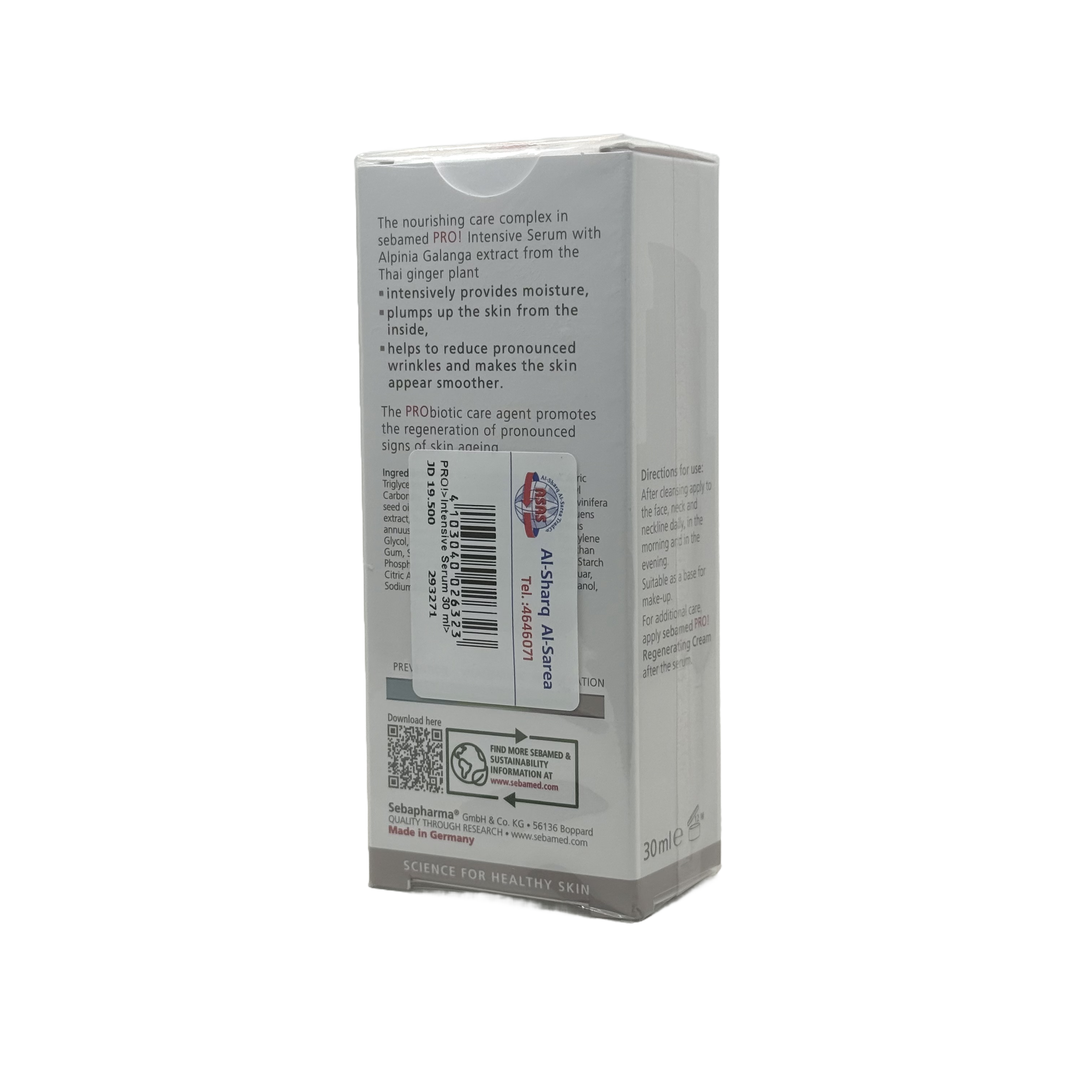 Sebamed Intensive Serum 30ml - سيباميد السيروم المكثف 30 مل