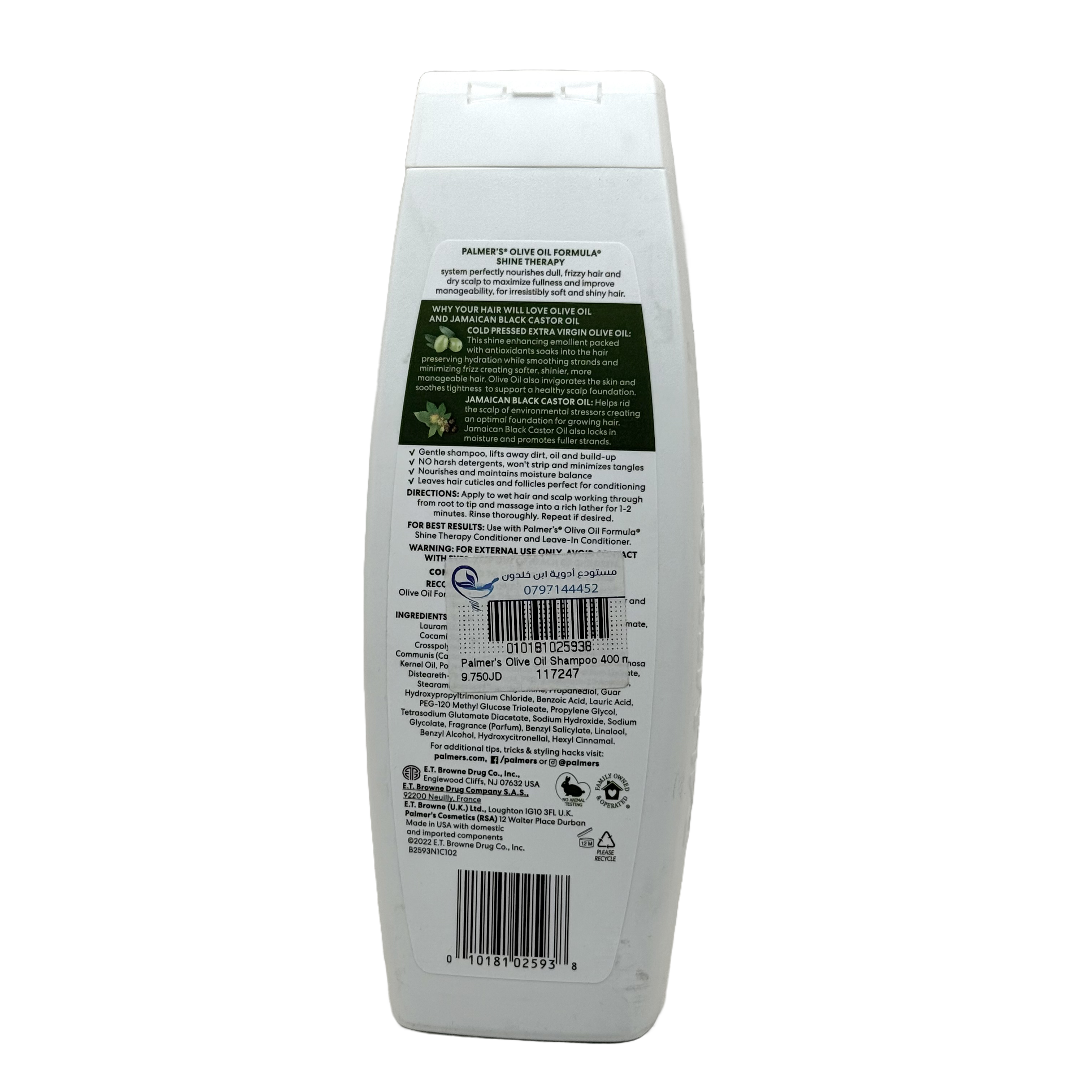 Palmers Olive Oil Shampoo 400ml - بالمرز شامبو زيت الزيتون 400 مل