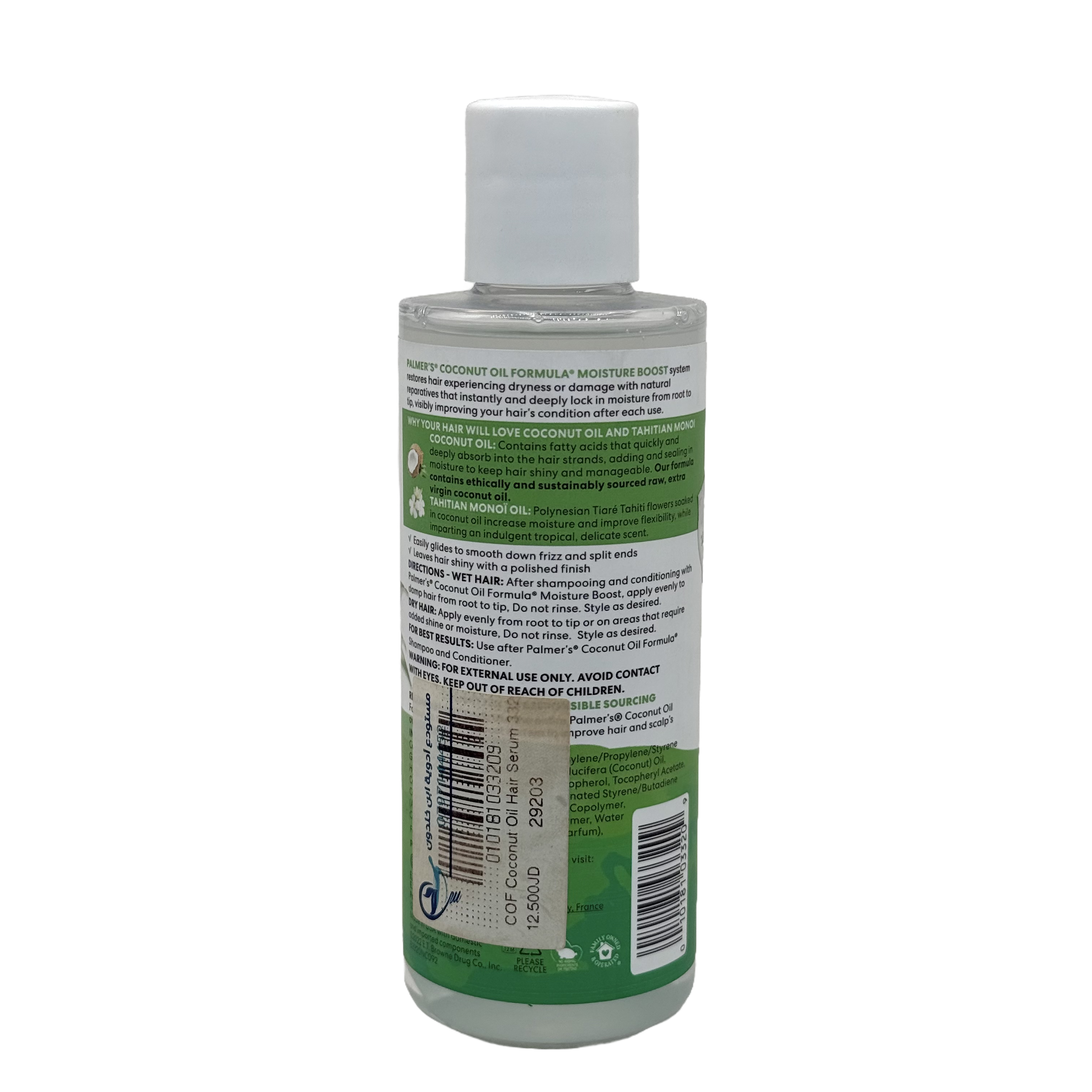 Palmers Coconut Oil Hair Polisher Serum 178ml - بالمرز سيروم تلميع الشعر بزيت جوز الهند 178 مل