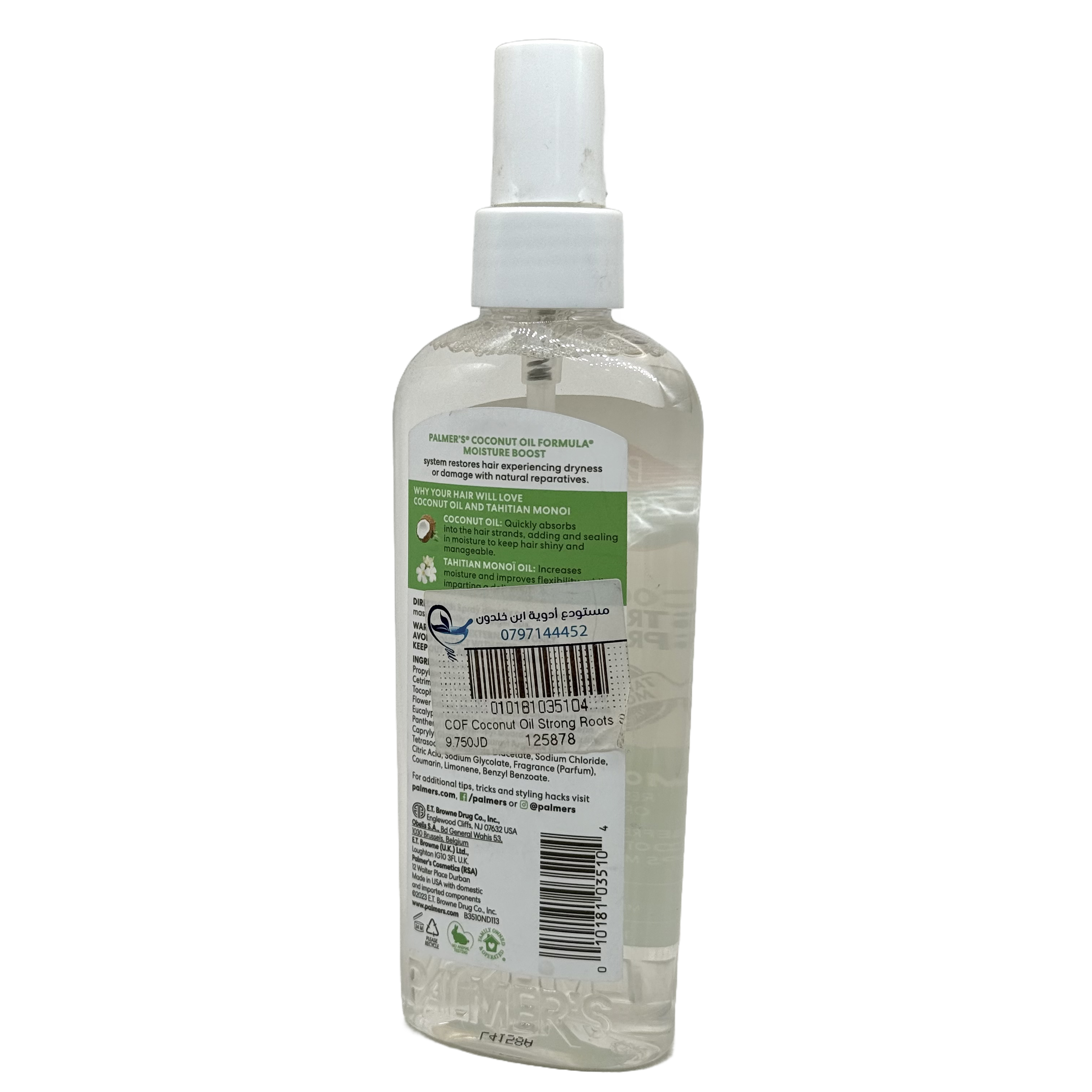 Palmers Coconut Oil Formula Moisture Strong Roots Spray 150ml - بالمرز بخاخ تقوية الجذور بزيت جوز الهند 150 مل