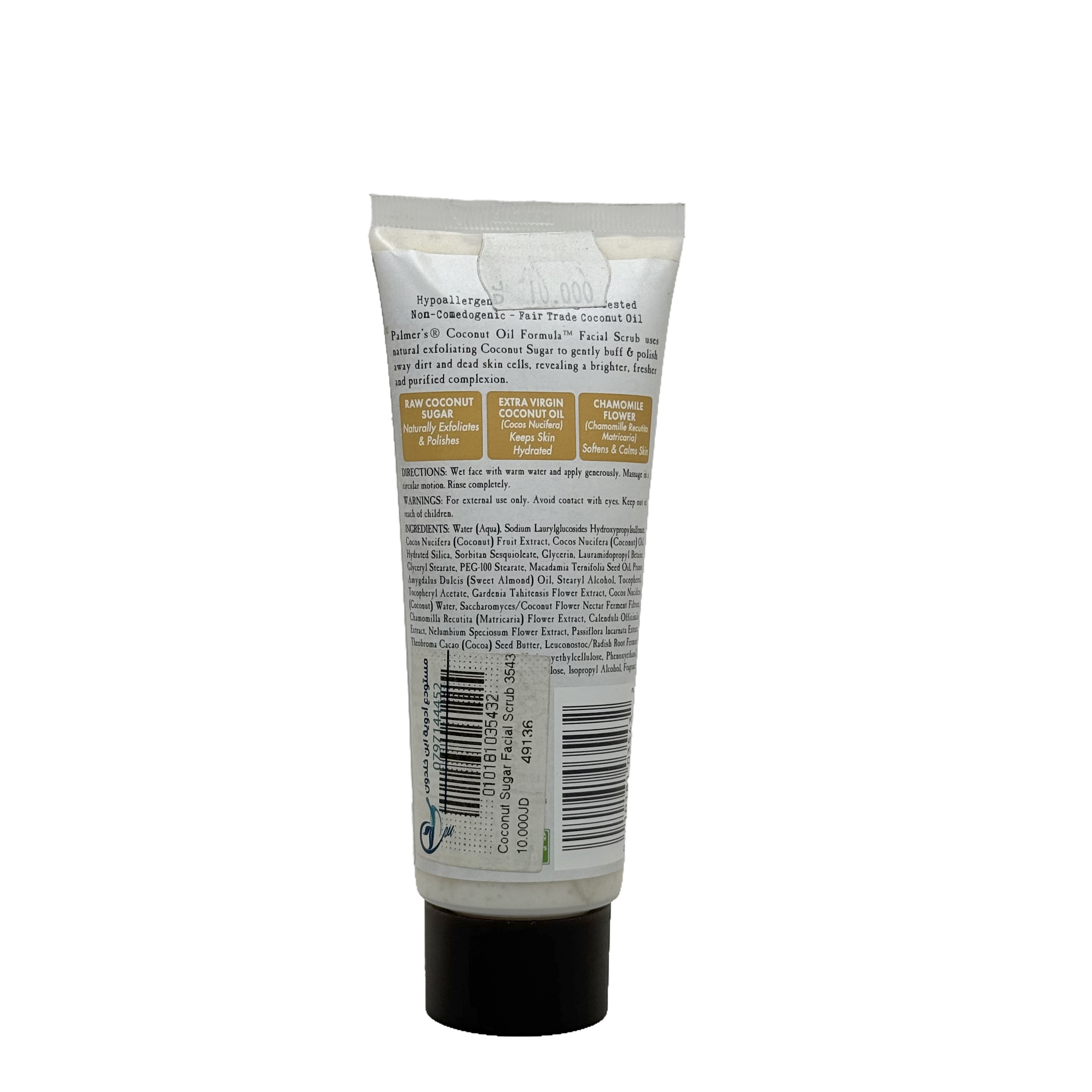 Palmers Raw Coconut Sugar Facial Scrub 90 g - مقشر الوجه بالمرز بسكر جوز الهند الخام 90 غرام