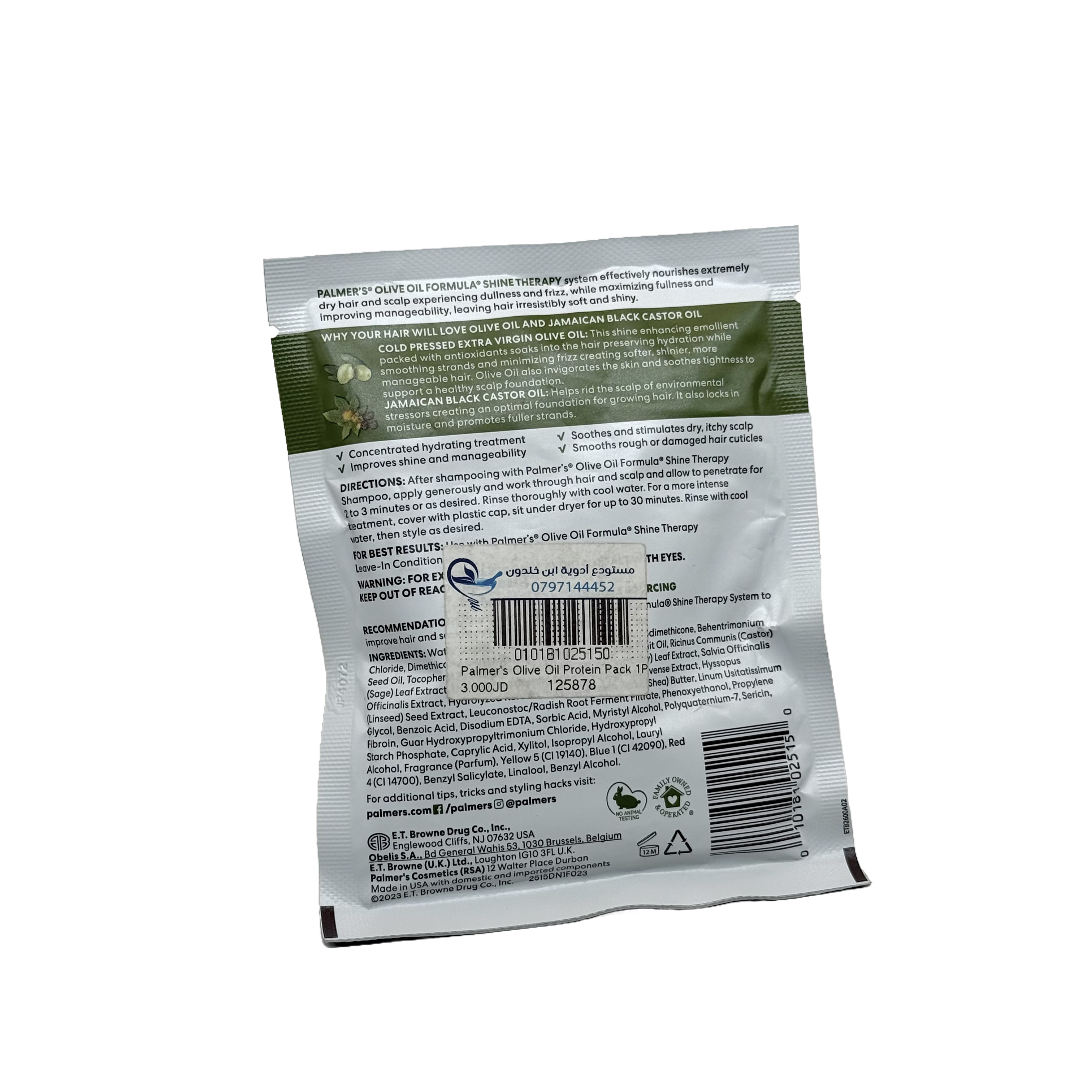 Palmers Olive Oil Deep Conditioner Pack 60 g - ماسك بالمرز بزيت الزيتون للترطيب العميق 60 غرام