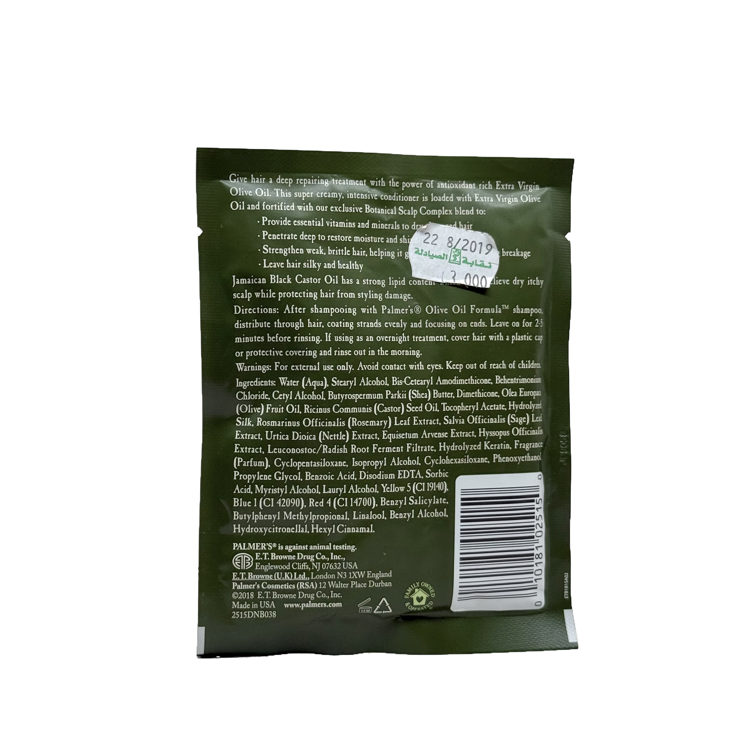 Palmers Olive Oil Deep Conditioner Pack 60 g - ماسك بالمرز بزيت الزيتون للترطيب العميق 60 غرام