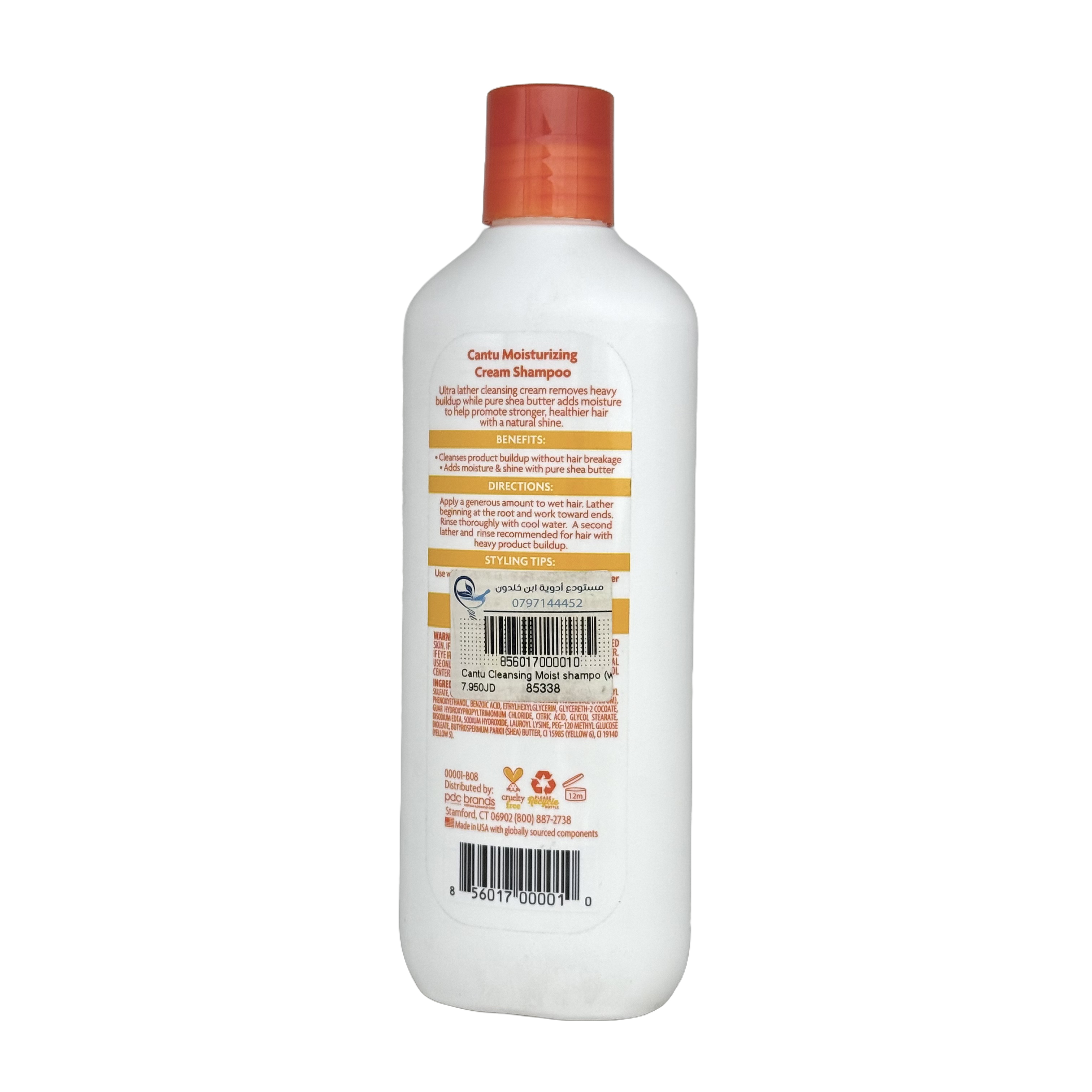 Cantu Cleansing Cream Shampoo 400ml - كانتو شامبو كريم منظف 400 مل