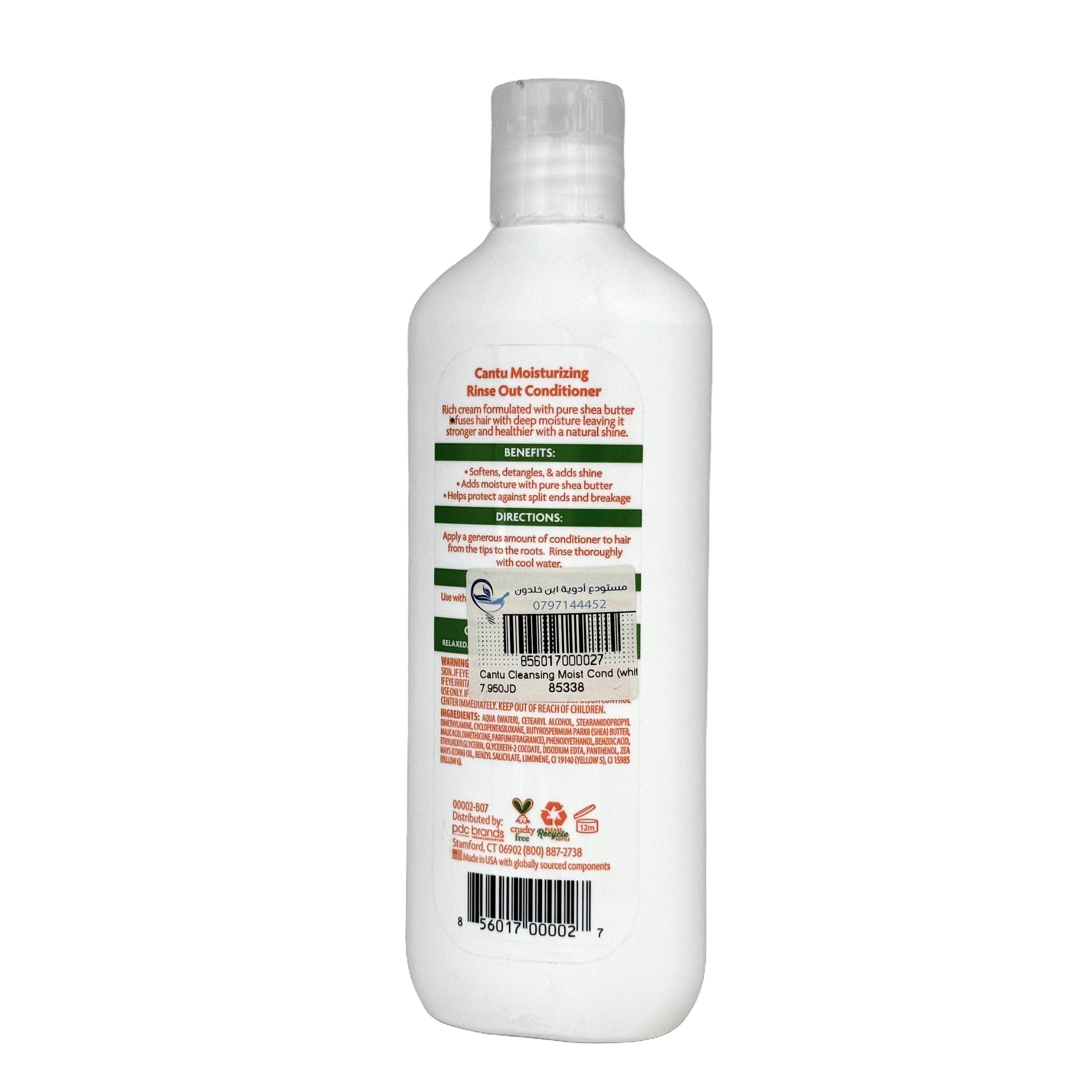 Cantu Shea Butter Moisturizing Rinse Out Hair Conditioner 400ml - كانتو بلسم مرطب بزبدة الشيا يُشطف 400 مل