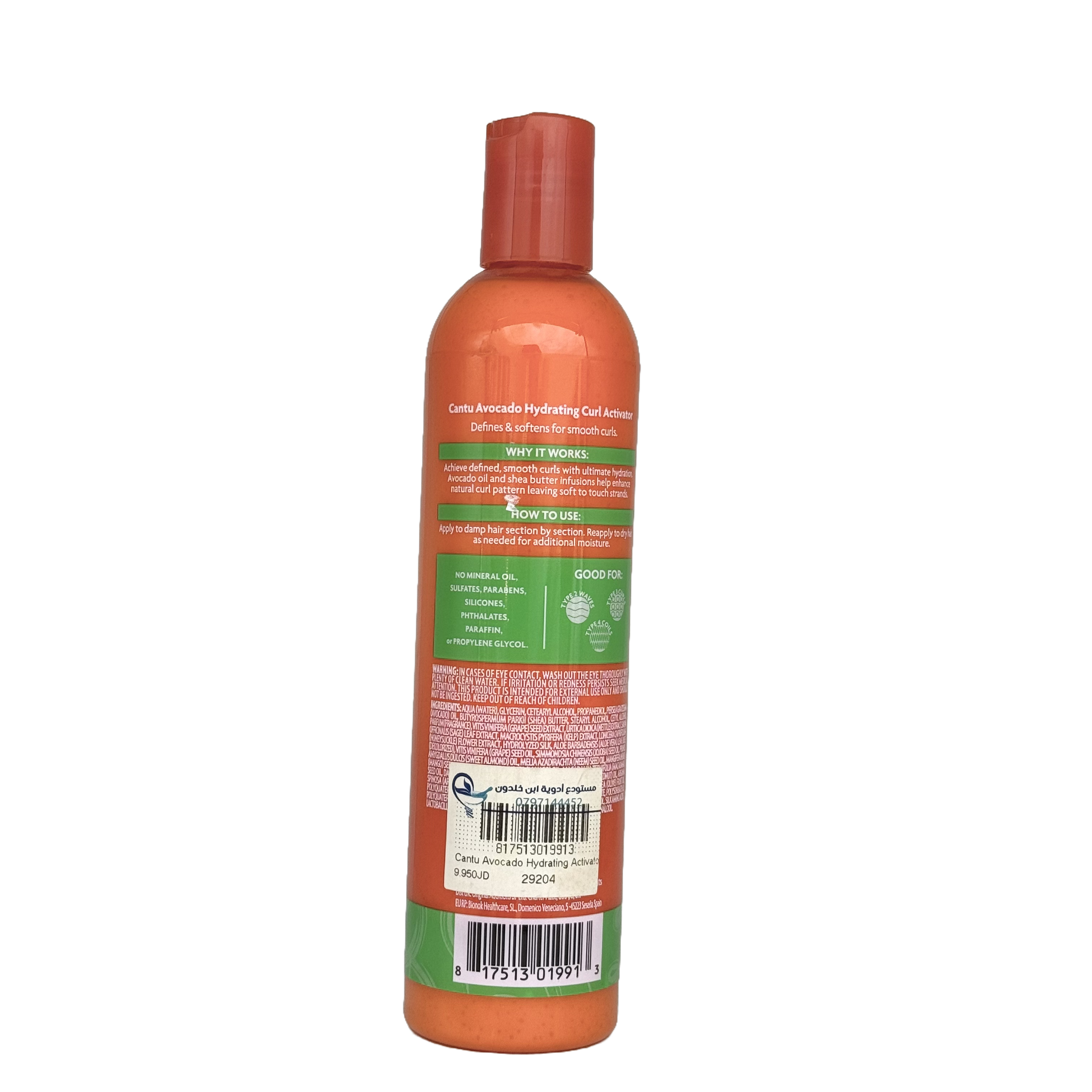 Cantu Avocado Hydrating Curl Activator 355 ml - كانتـو منشط تمويج الشعر بالأفوكادو 355 مل
