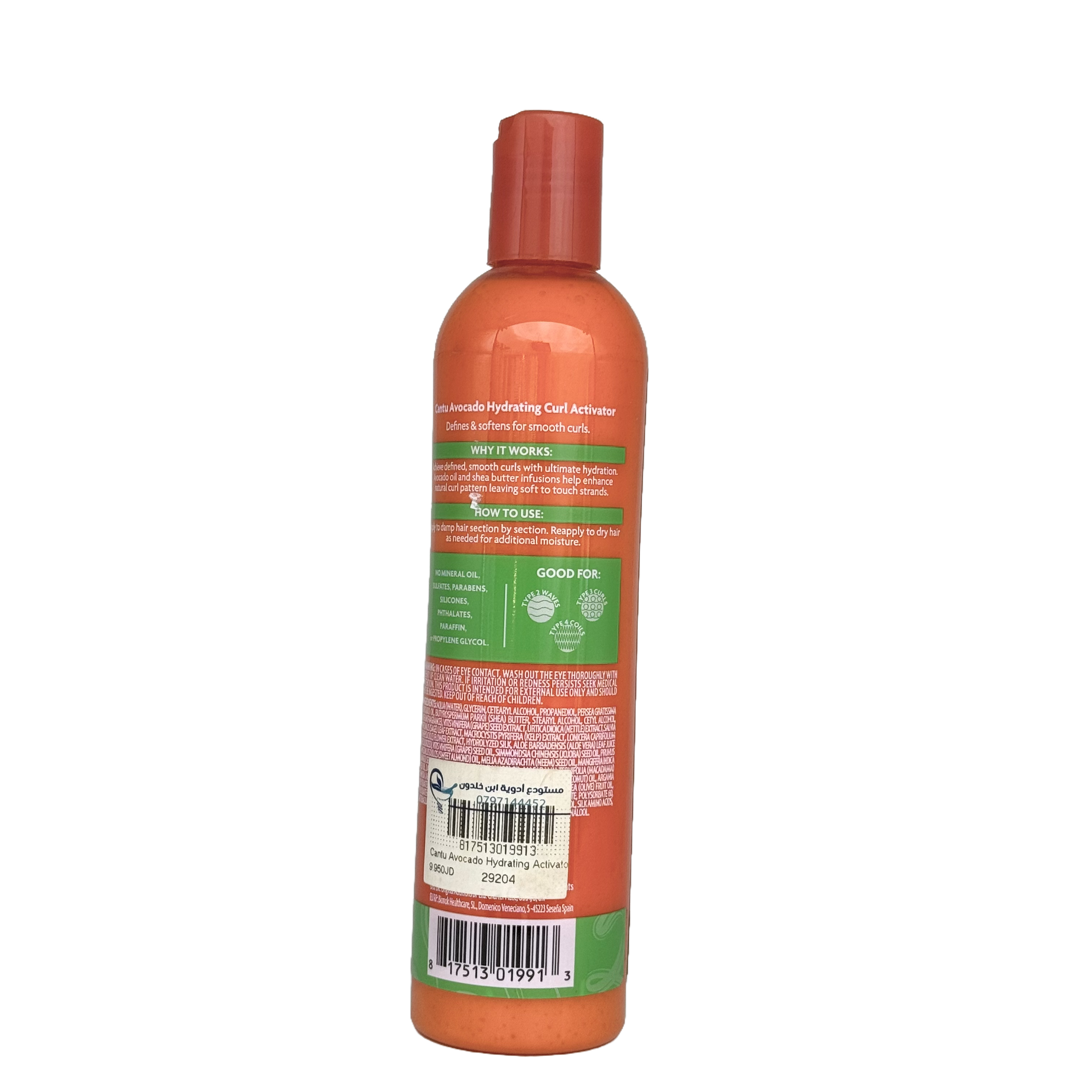 Cantu Avocado Hydrating Curl Activator 355 ml - كانتـو منشط تمويج الشعر بالأفوكادو 355 مل