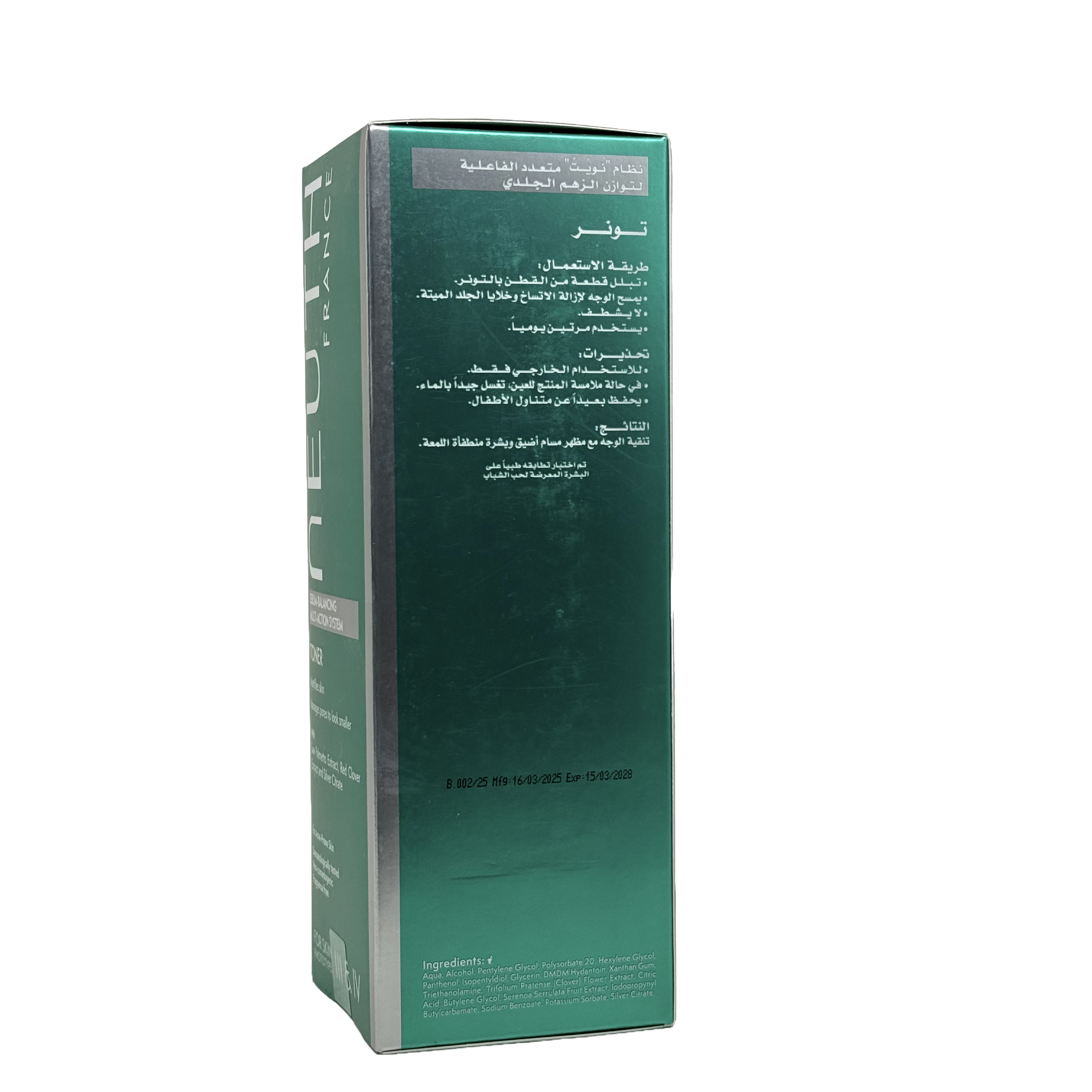 Neuth Sebum Balancing Multi Action System Toner - نيوث تونر موازن لإفراز الدهون متعدد المفعول