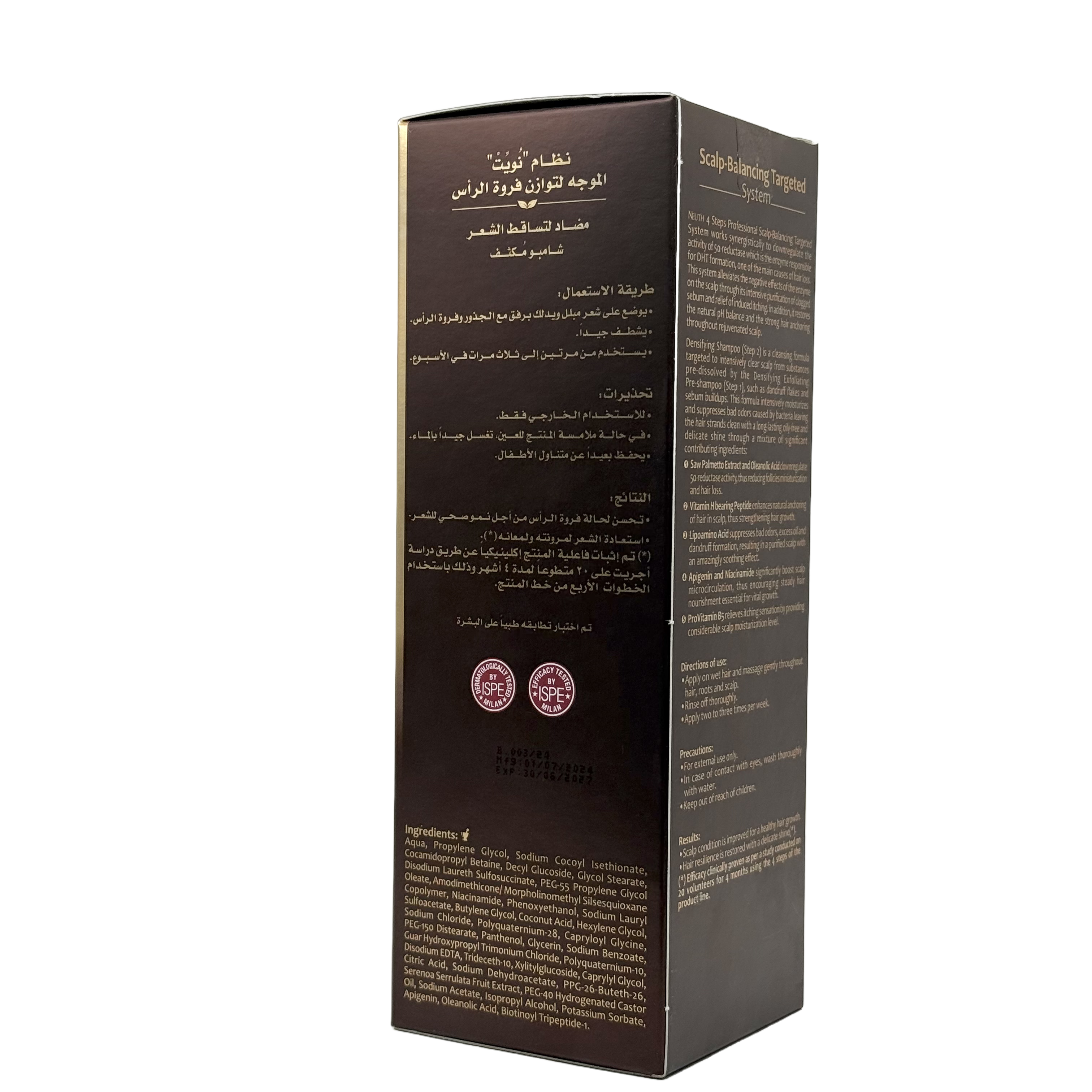 Neuth Anti-Hair Loss Scalp-Balancing Targeted System Densifying Shampoo Step 2 200 ml - نيوث شامبو مكثف موازن لفروة الرأس ضد تساقط الشعر الخطوة الثانية 200 مل