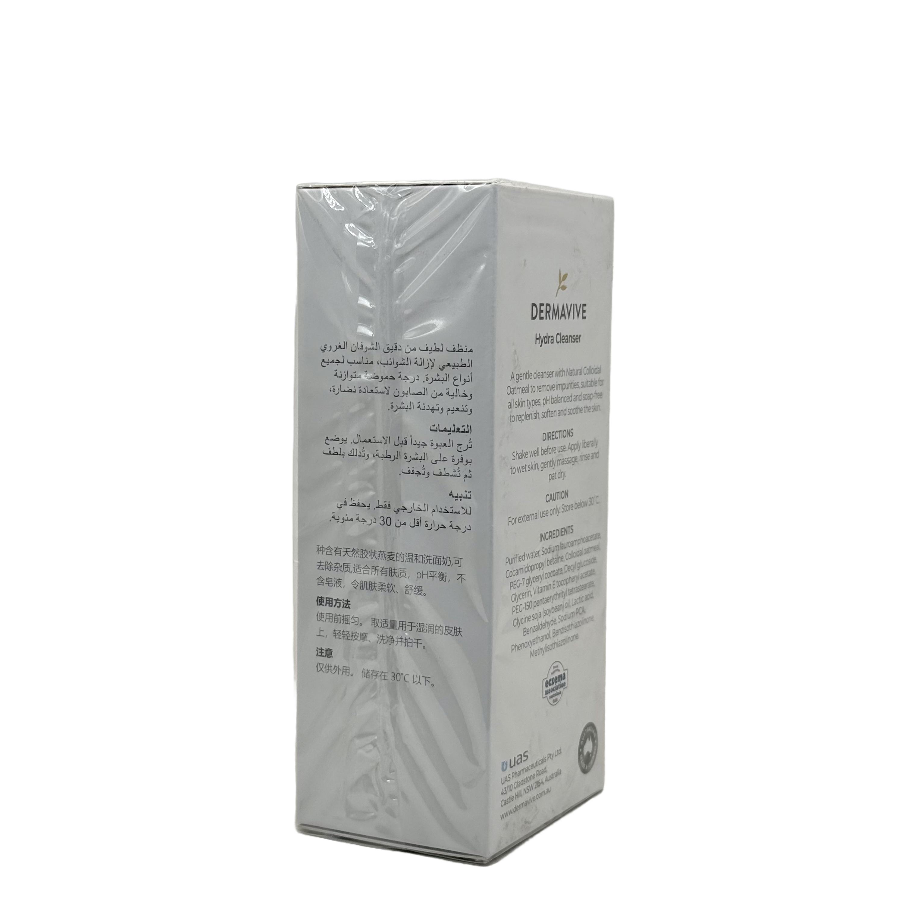 Dermavive Hydra Cleanser Hydrating Face & Body Wash 120ml - ديرمافايف هيدرا كلينزر غسول مرطب للوجه والجسم 120 مل