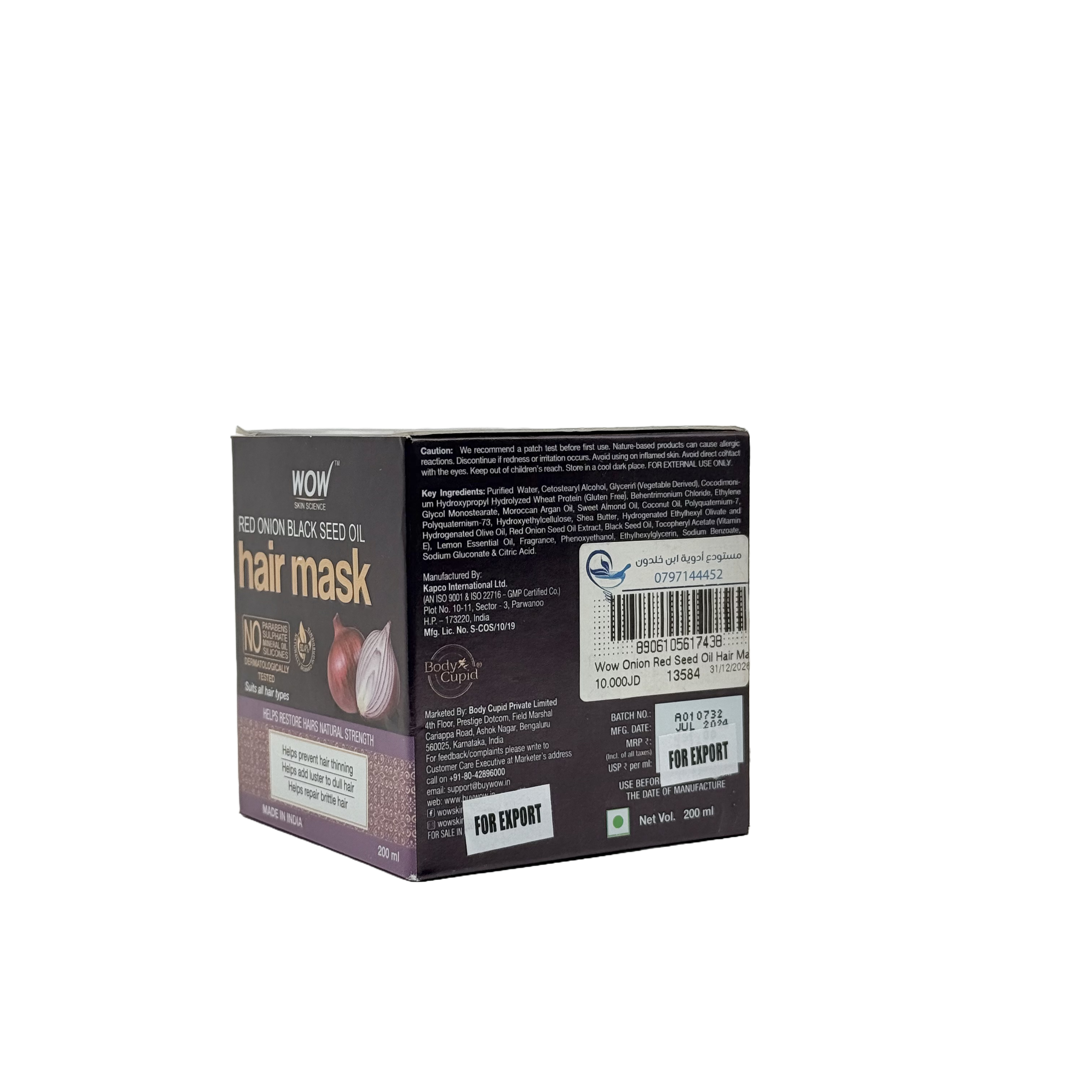 Wow Onion Black Seed Oil Hair Mask 200ml - ماسك واو للشعر بزيت البصل والحبة السوداء 200 مل
