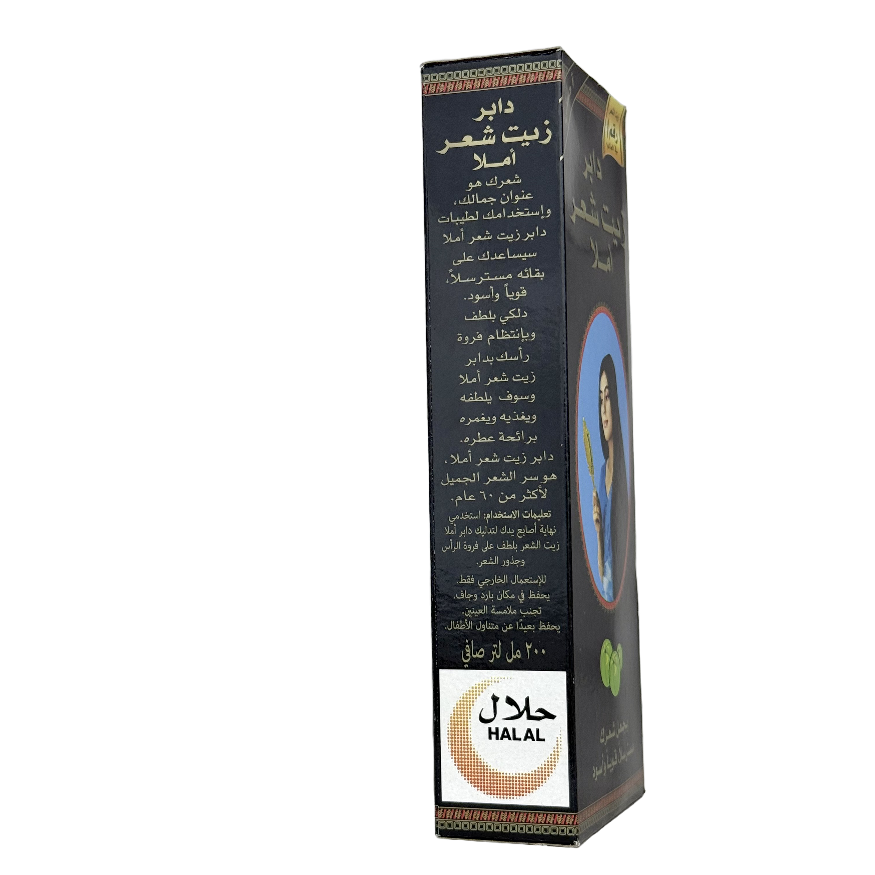 Dabur Amla Hair Oil 200ml - زيت دابر أملا للشعر 200 مل