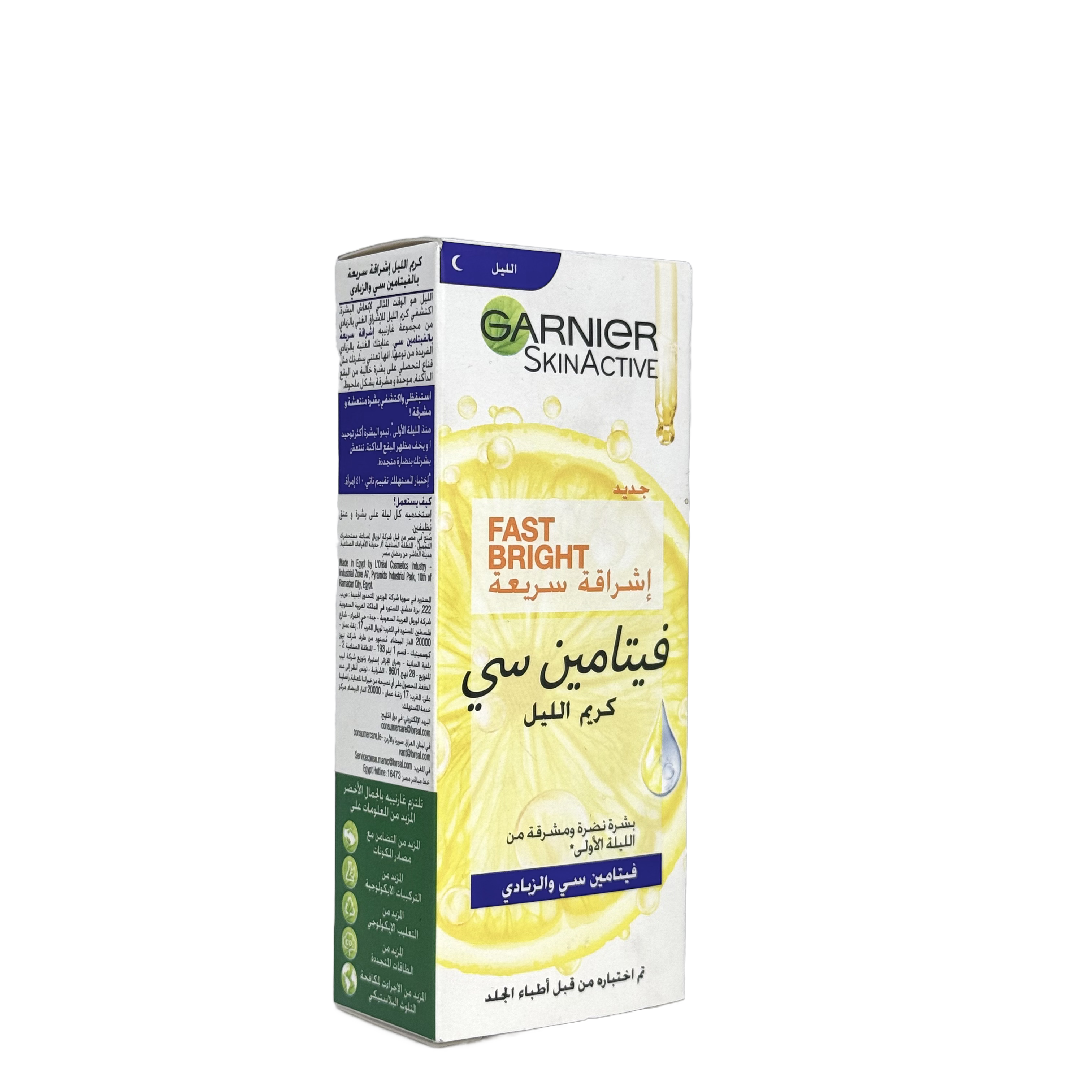 Garnier Fast Bright Night Cream 50 ml - كريم غارنييه الليلي فاست برايت 50 مل
