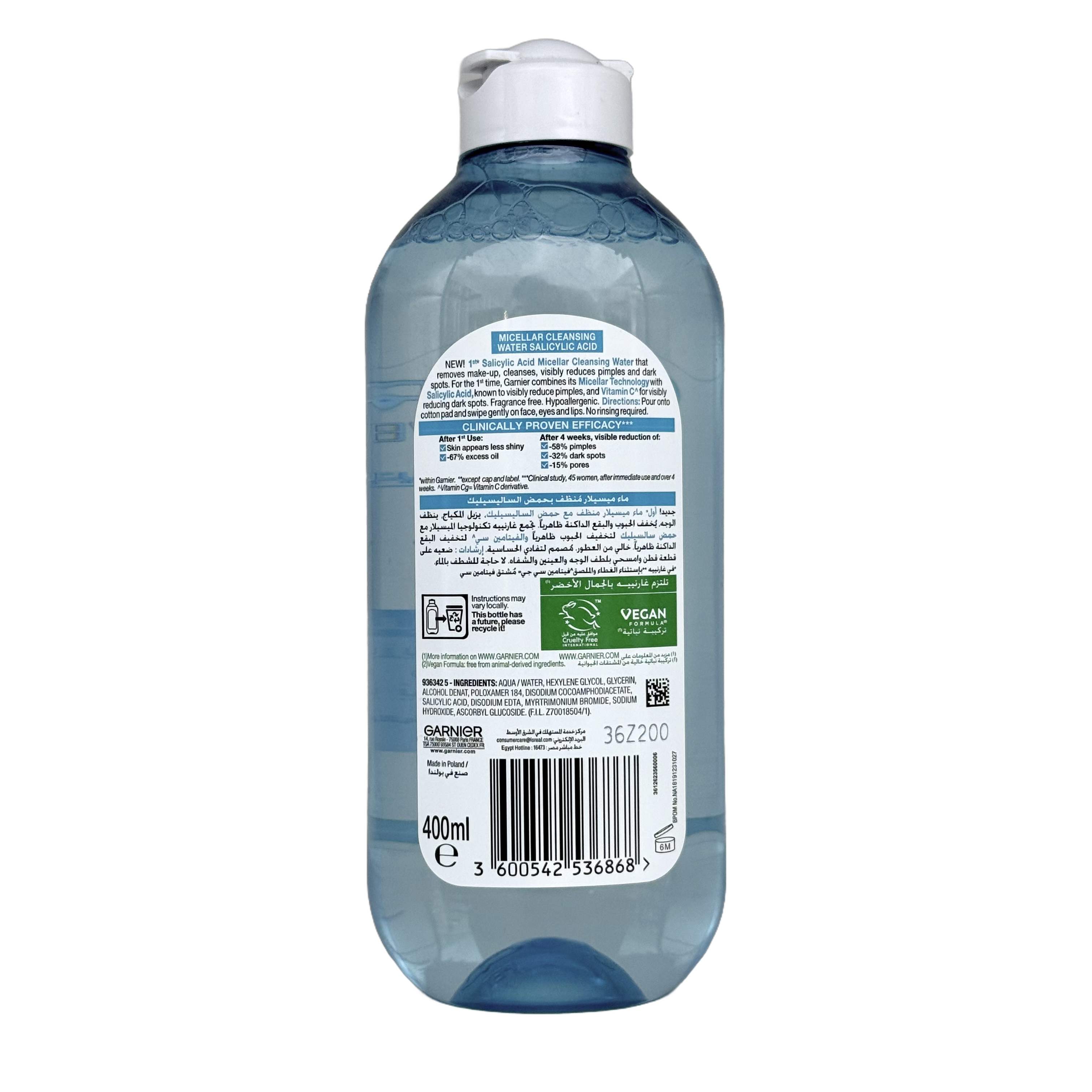 Garnier Micellar Cleansing Water All in 1 Purifying With Salicylic Acid 400ml  -  ماء غارنييه ميسيلار المنقي الكل في واحد بحمض الساليسيليك 400 مل